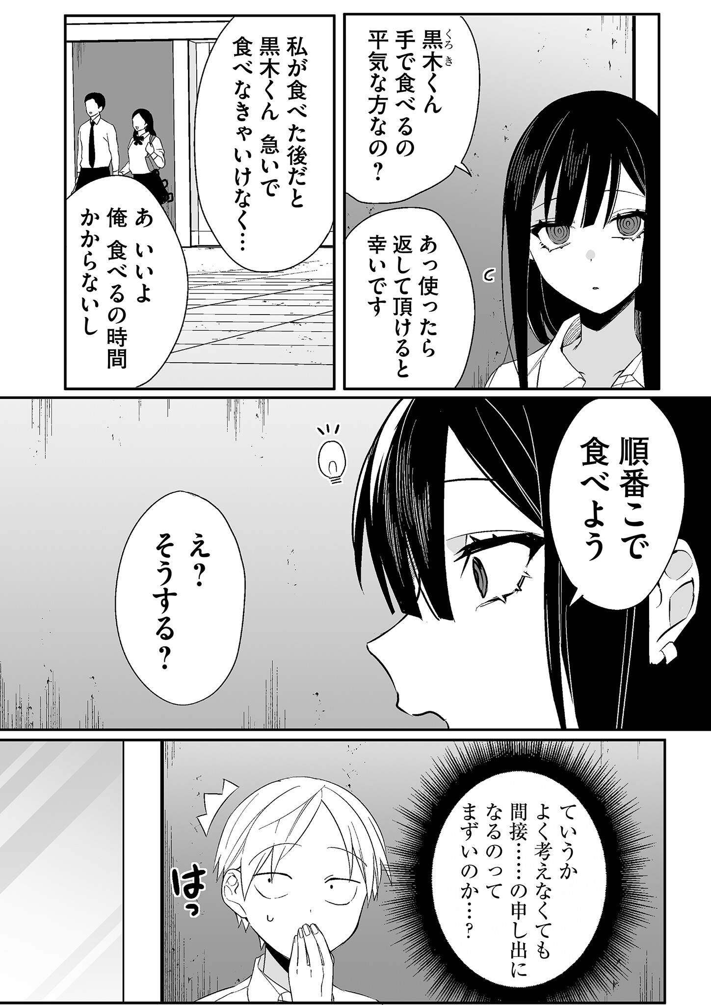 Read JIRAI NANDESUKA? CHIHARA-SAN Chapter 10 [High Quality / Full] - Page 9 - nicomanga.net