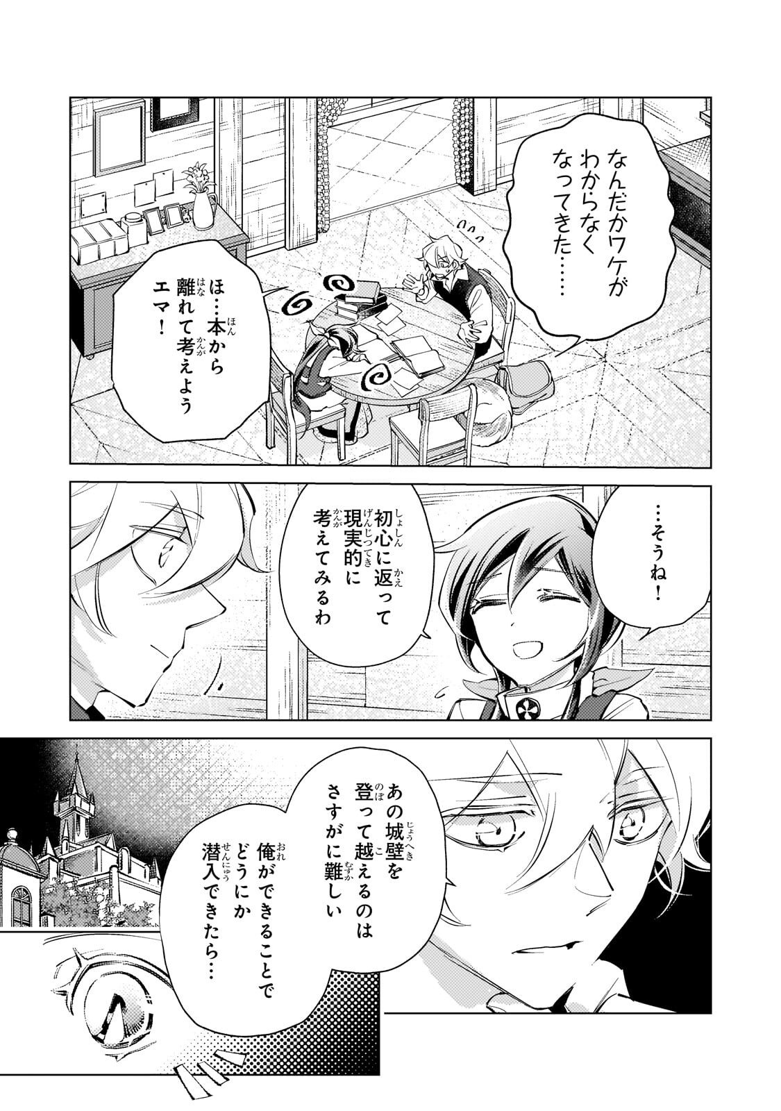 Read DANZAI SARETA DAME OUJI, HIROIMASHITA. - RAW Chapter 38 [High Quality / Full] - Page 14 - nicomanga.net