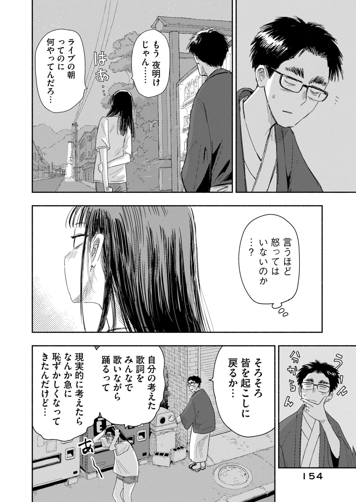 Read ZUTTO SEISHUN POI DESU YO Chapter 45 [High Quality / Full] - Page 14 - nicomanga.net