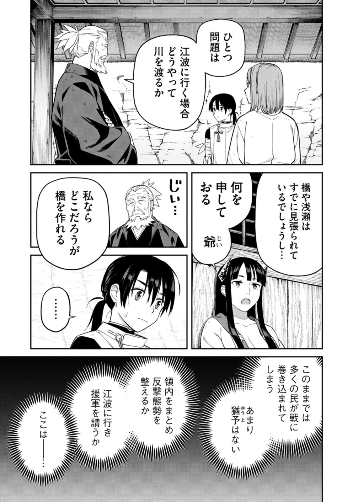 Read ISHIGAMI SENKI Chapter 3 [High Quality / Full] - Page 23 - nicomanga.net