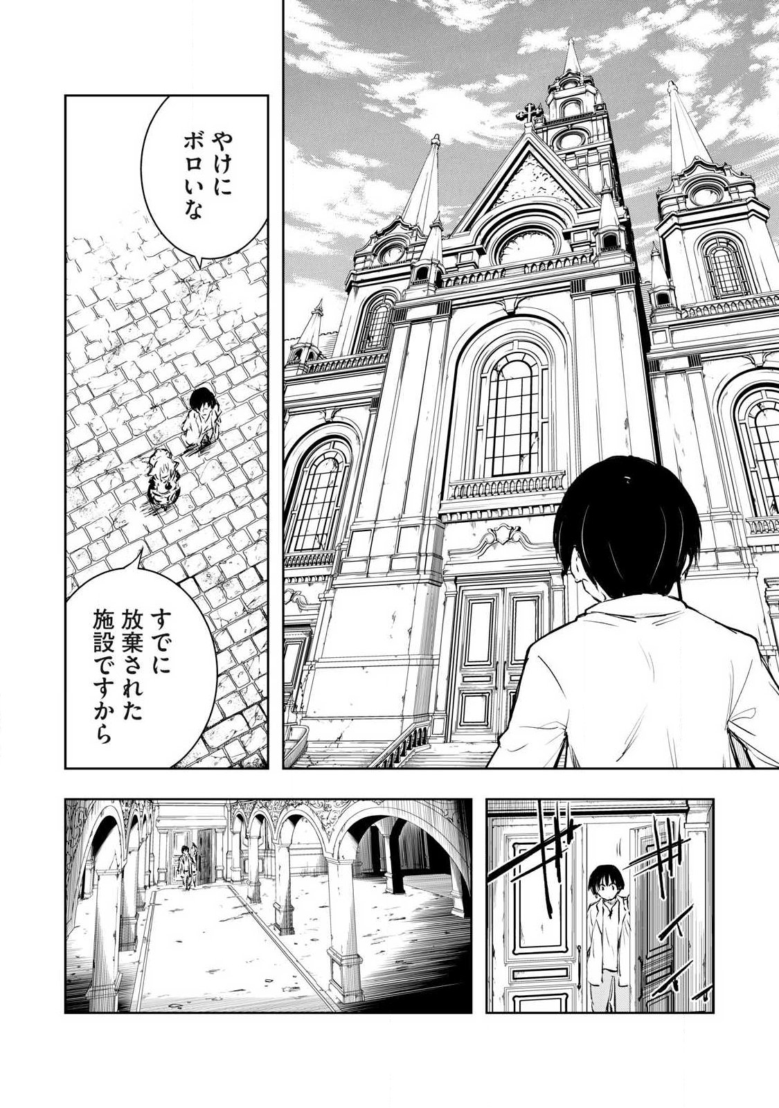 ORE NO YUBISAKI DE NURERU SEKAI Chap 55 - Pic 15