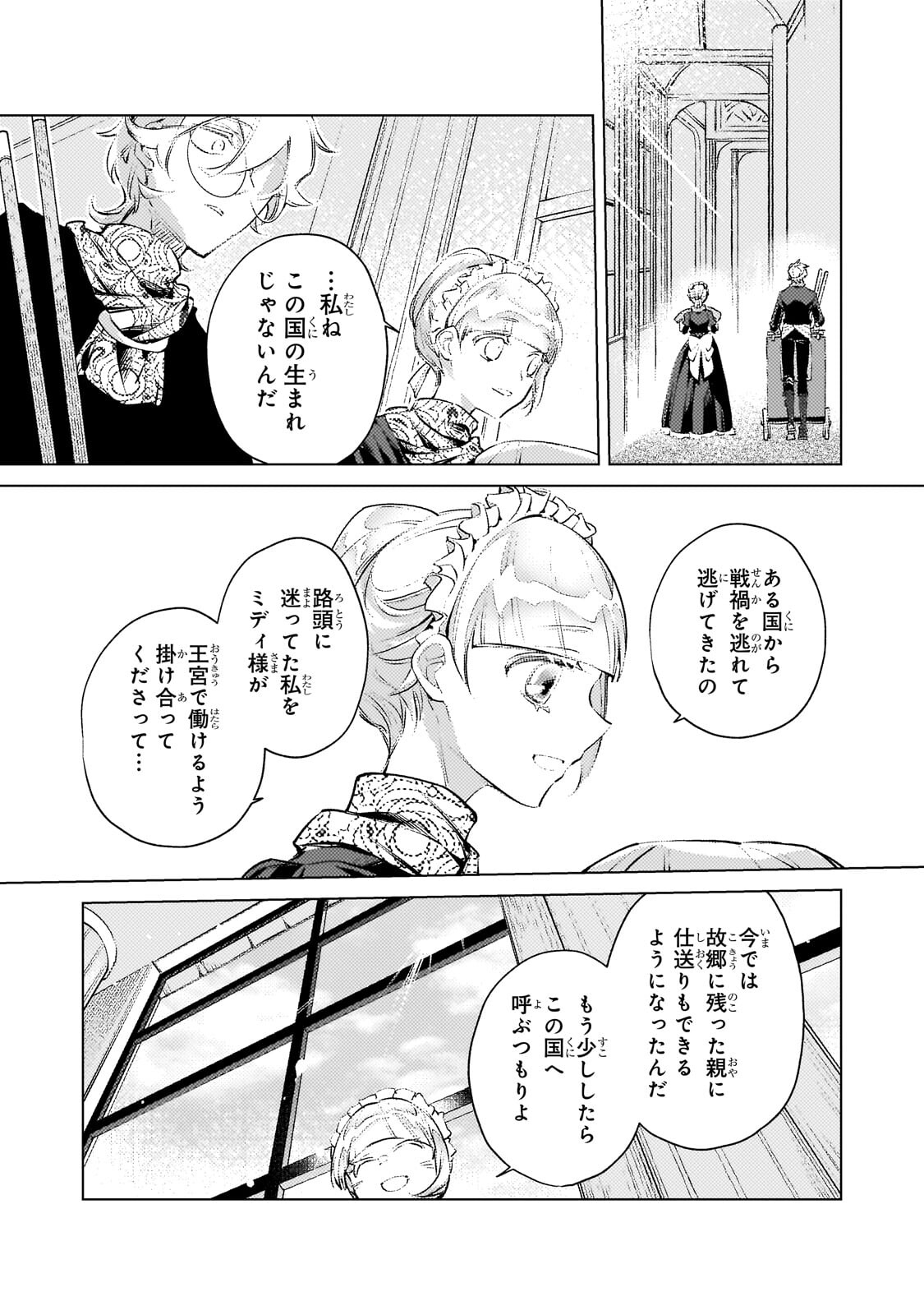 Read DANZAI SARETA DAME OUJI, HIROIMASHITA. - RAW Chapter 40 [High Quality / Full] - Page 13 - nicomanga.net