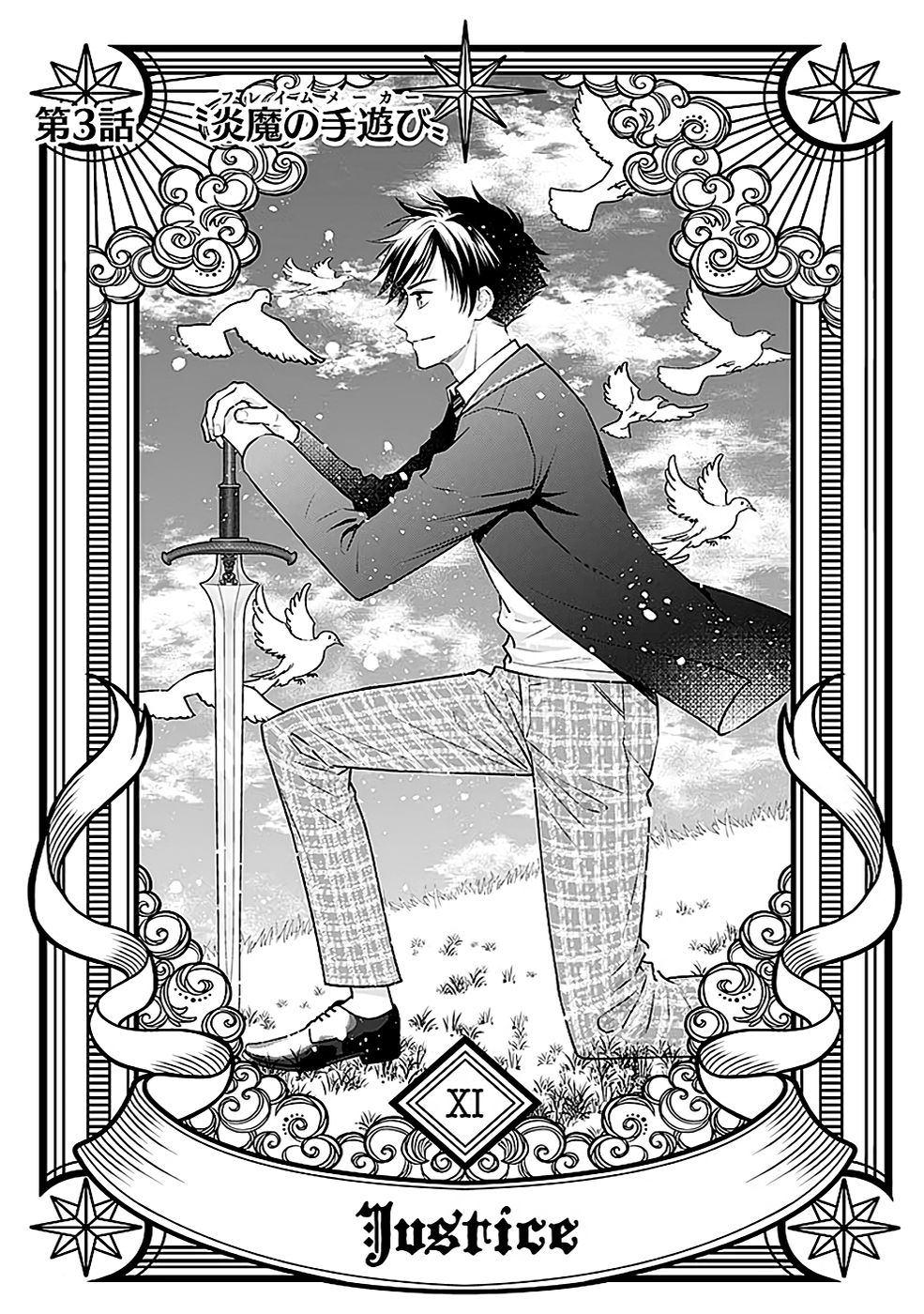 Read KIRAWAREMONO NO AKUYAKU KIZOKU NI TENSEI SHITA ORE, HAMETSU FLAG WO HESHORINAGARA SAIKYOU NI NATTEMIRU KOTO NI SHIMASHITA Chapter 3 [High Quality / Full] - Page 1 - nicomanga.net