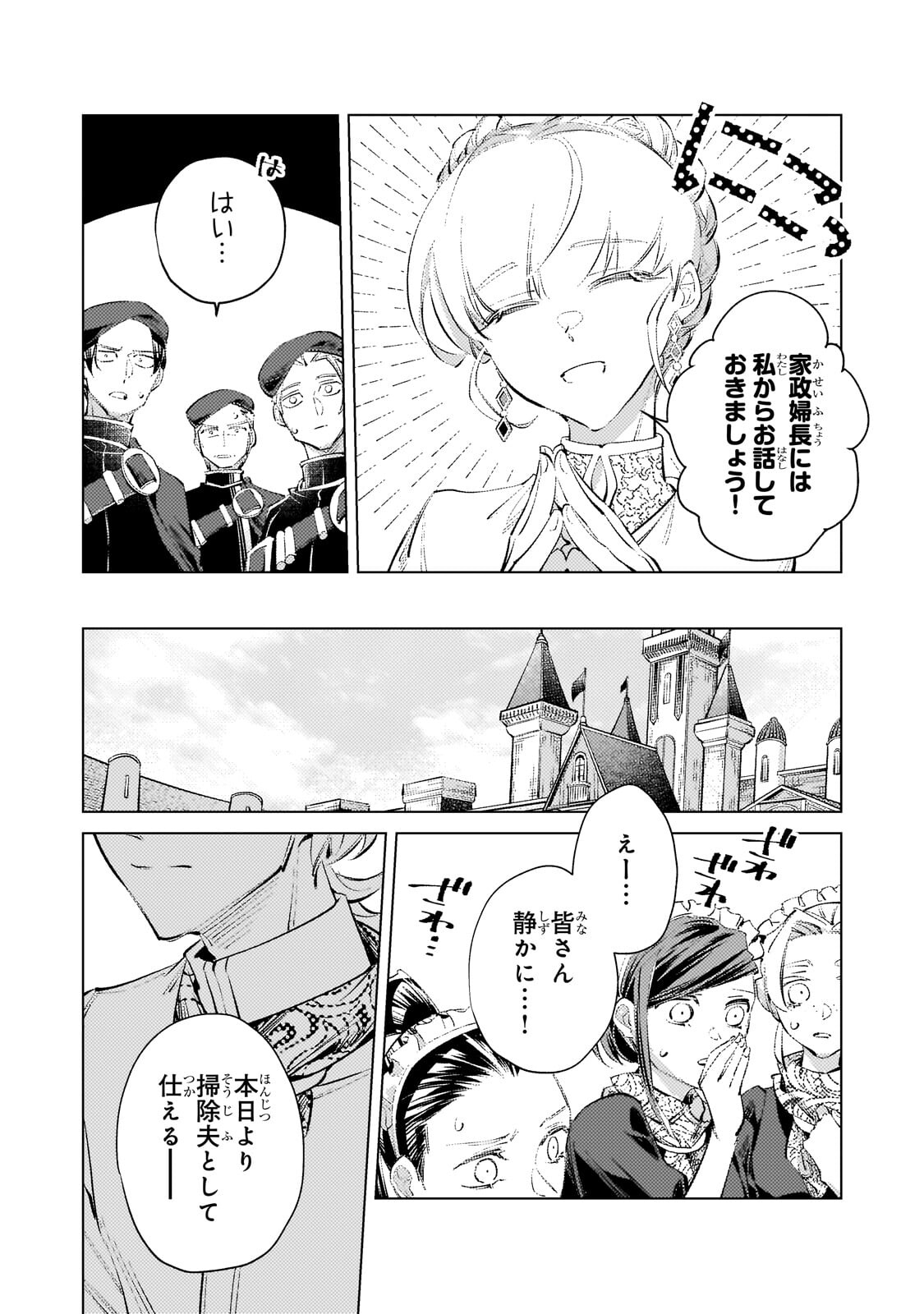 Read DANZAI SARETA DAME OUJI, HIROIMASHITA. - RAW Chapter 39 [High Quality / Full] - Page 6 - nicomanga.net