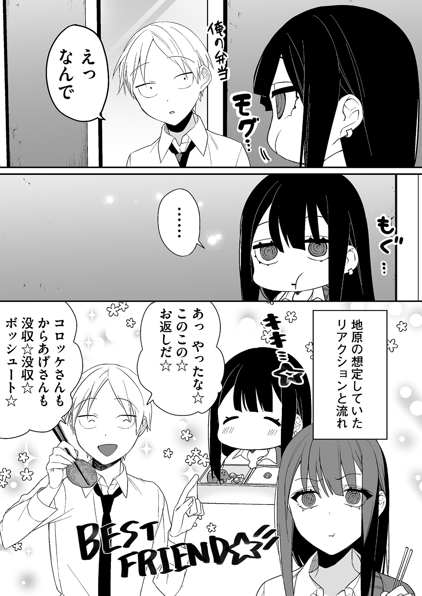 Read JIRAI NANDESUKA? CHIHARA-SAN Chapter 10 [High Quality / Full] - Page 11 - nicomanga.net