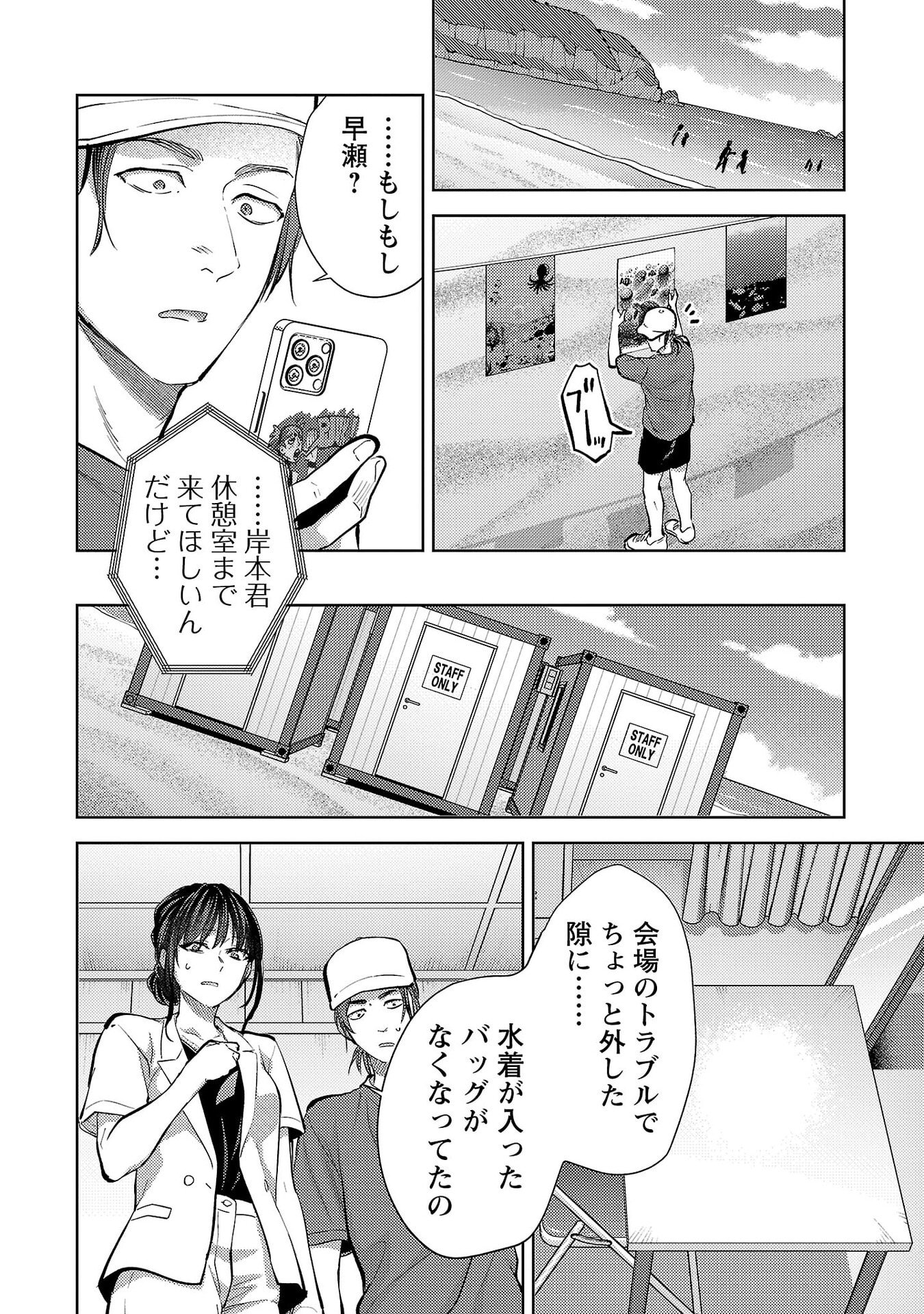 Read KARESHI GA IRUNO NI Chapter 75 [High Quality / Full] - Page 8 - nicomanga.net