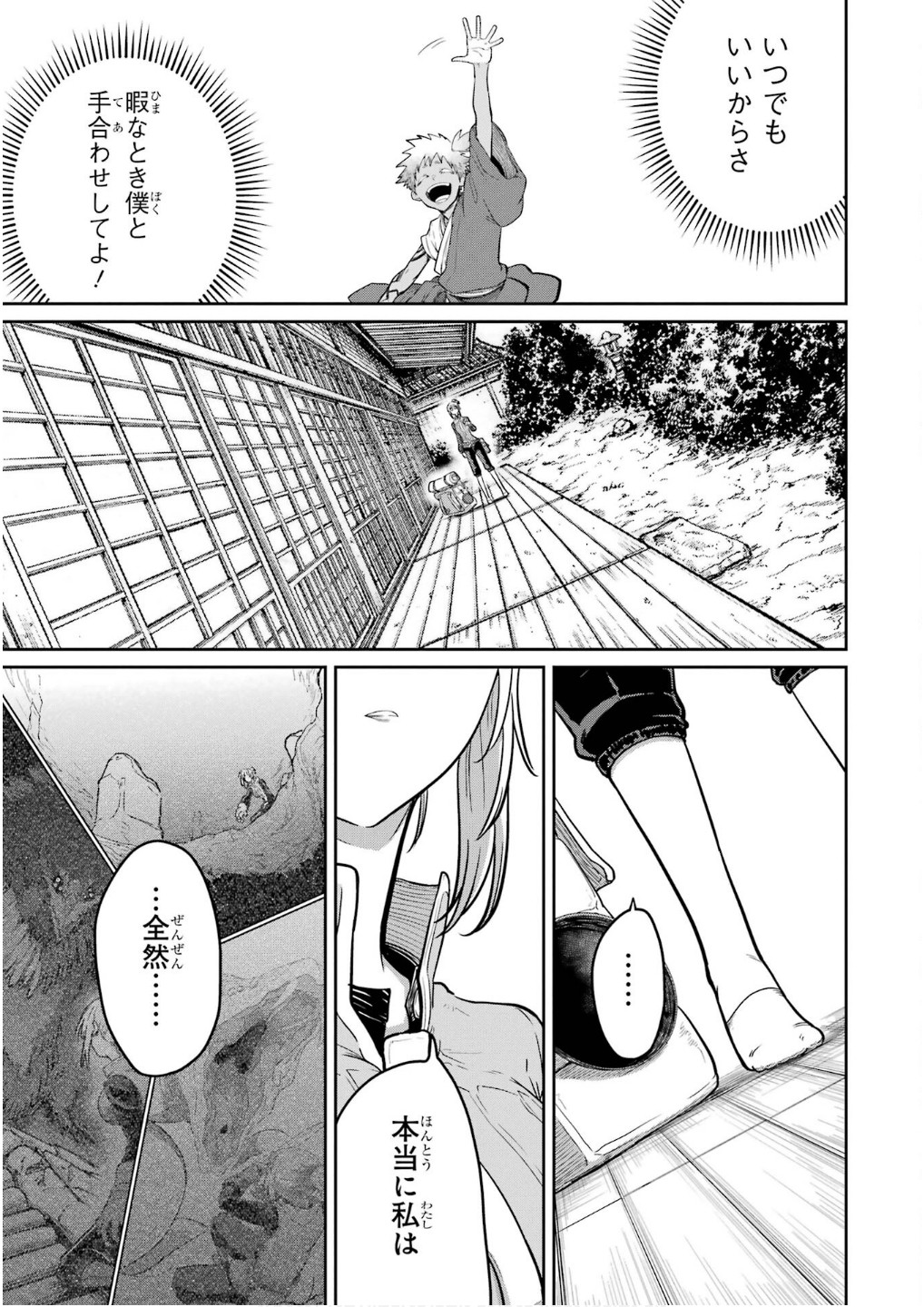 Read SAIKOU NANDO MEIKYUU DE PARTY NI OKIZARI NI SARETA S-RANK KENSHI, HONTOU NI MAYOI MAKUTTE DARE MO SHIRANAI SAISHINBU E: ORE NO KAN DA TO TABUN KOCCHI GA DEGUCHI DA TO OMOU Chapter 27 [High Quality / Full] - Page 23 - nicomanga.net