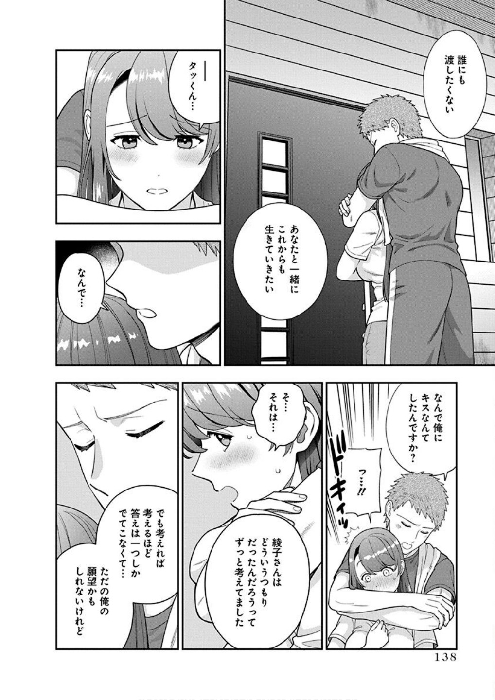 Read MUSUME JANAKUTE, WATASHI GA SUKI NANO!? Chapter 25 [High Quality / Full] - Page 10 - nicomanga.net
