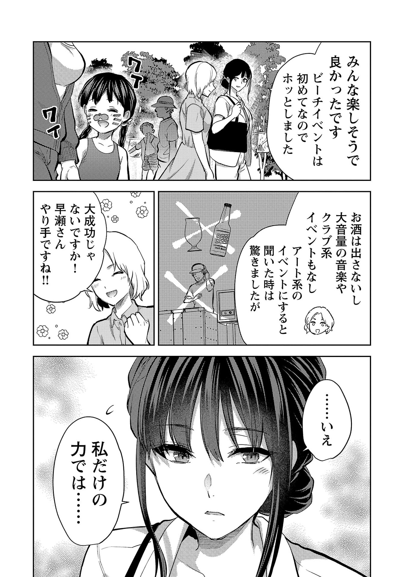 Read KARESHI GA IRUNO NI Chapter 75 [High Quality / Full] - Page 2 - nicomanga.net