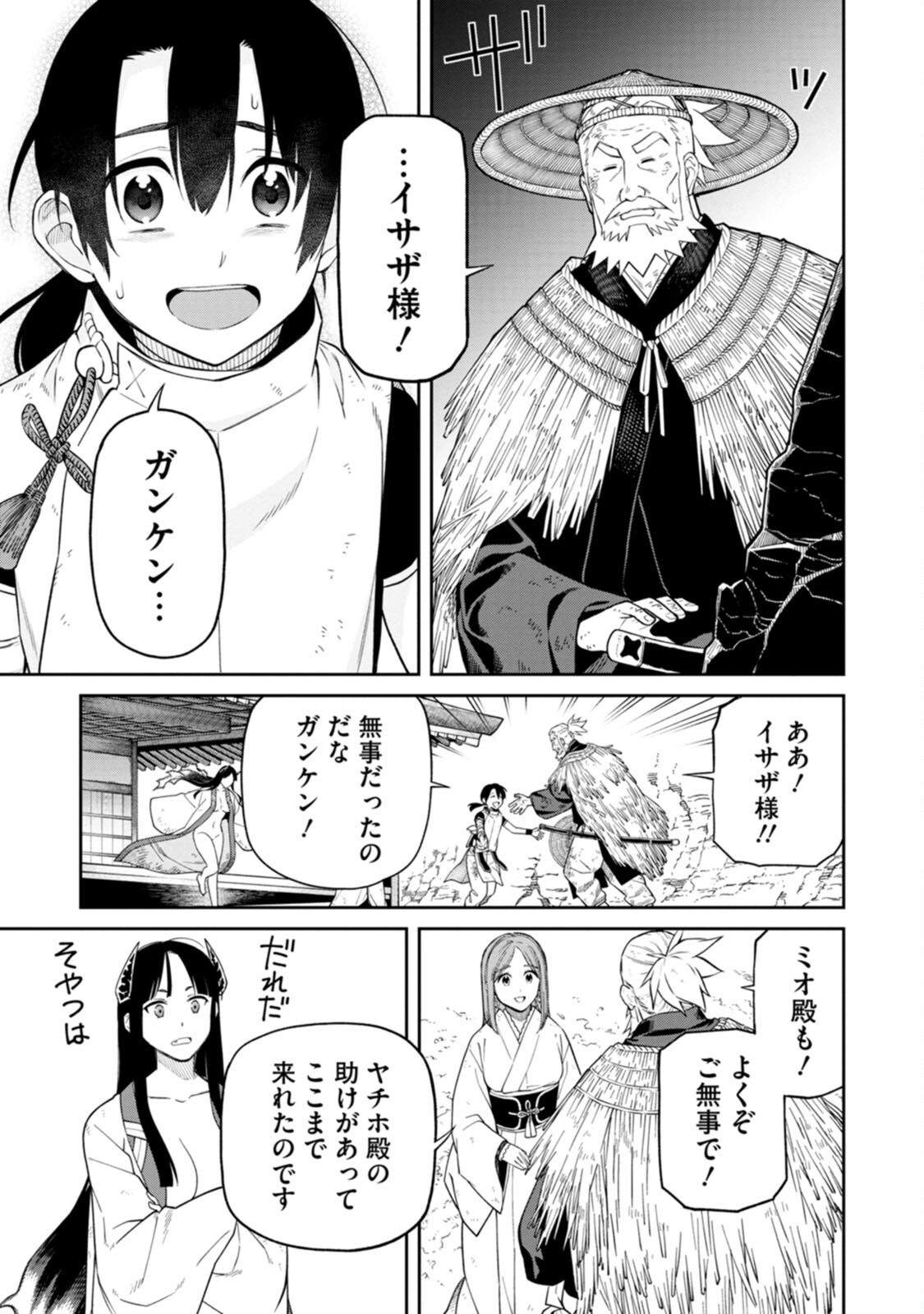 Read ISHIGAMI SENKI Chapter 3 [High Quality / Full] - Page 17 - nicomanga.net