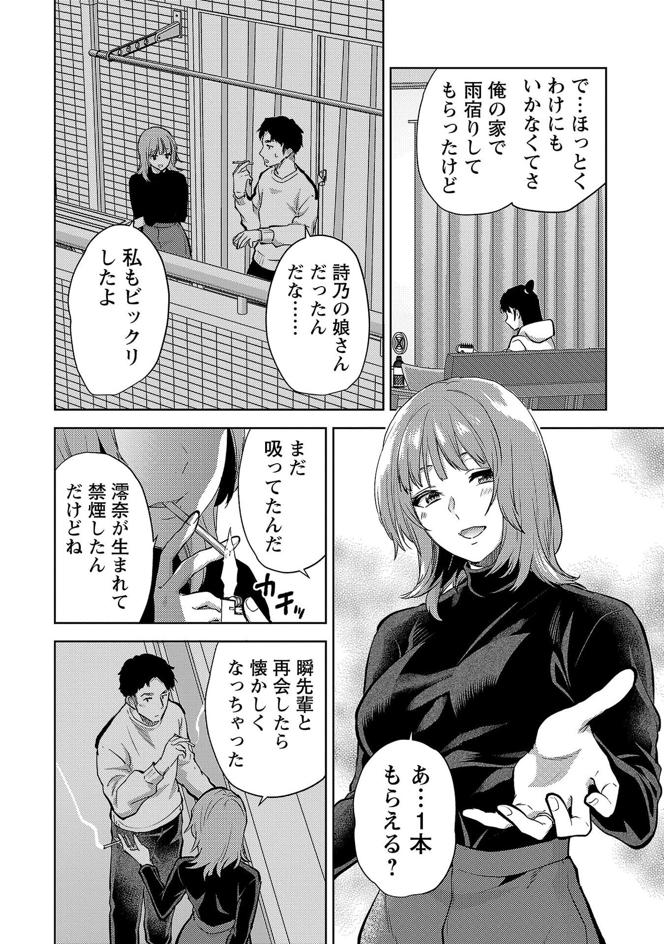 Read KARESHI GA IRUNO NI Chapter 77 [High Quality / Full] - Page 6 - nicomanga.net