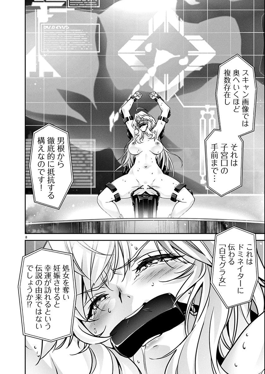 JINROUKI WINVURGA HANGYAKU-HEN Chap 29 - Pic 8