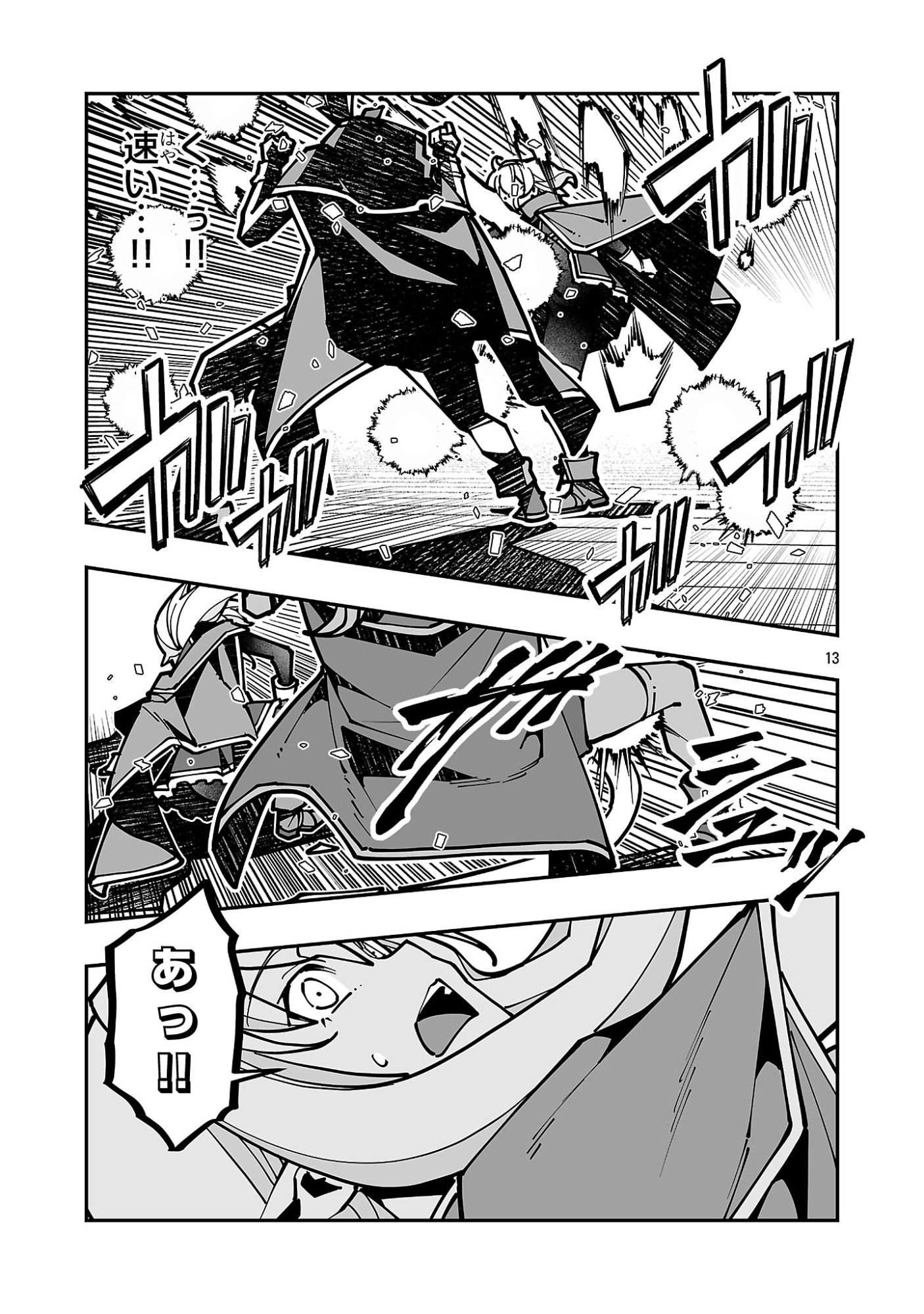 Read NETORI MAHOUTSUKAI NO BOUKEN Chapter 43 [High Quality / Full] - Page 13 - nicomanga.net