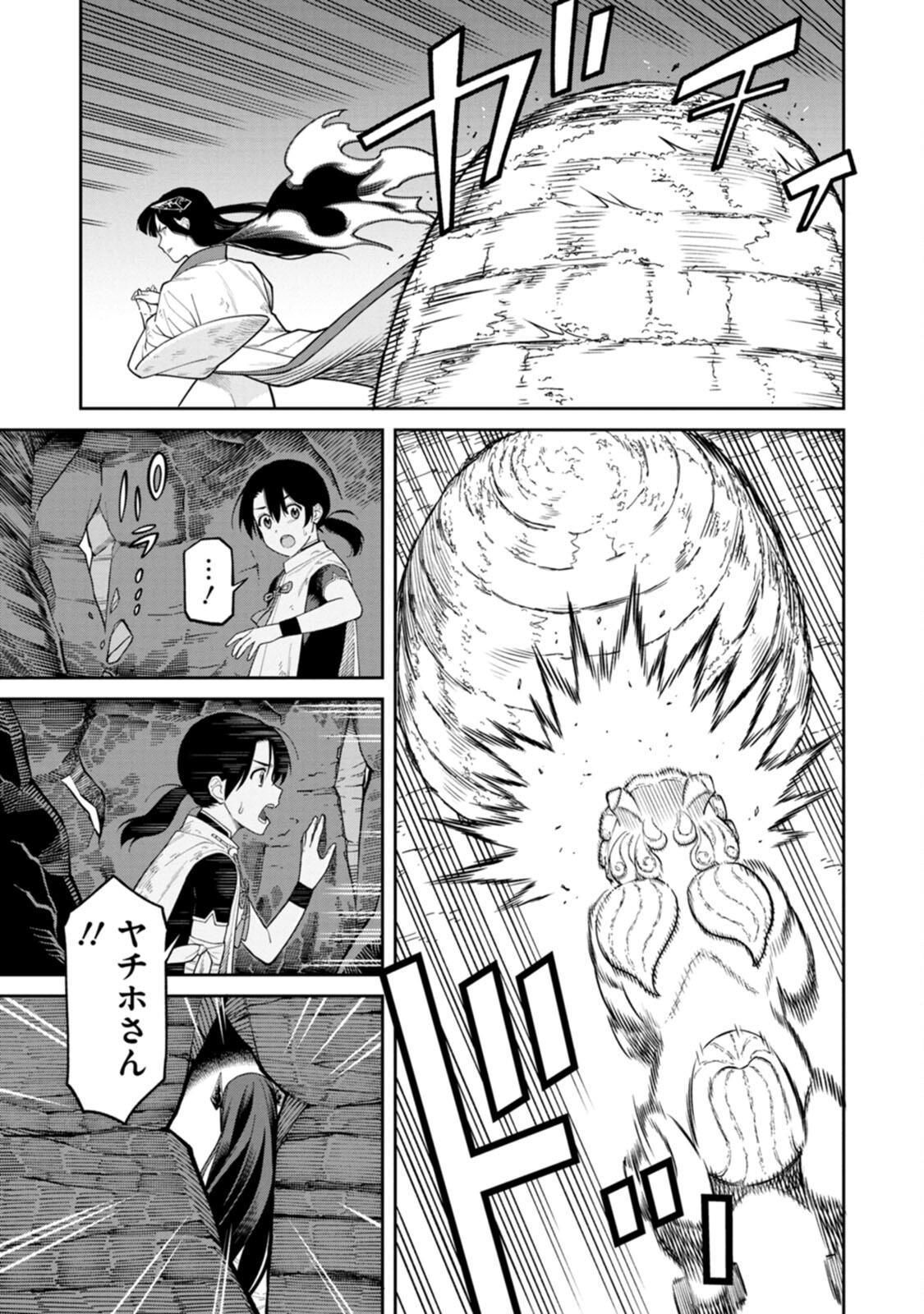 Read ISHIGAMI SENKI Chapter 4 [High Quality / Full] - Page 17 - nicomanga.net