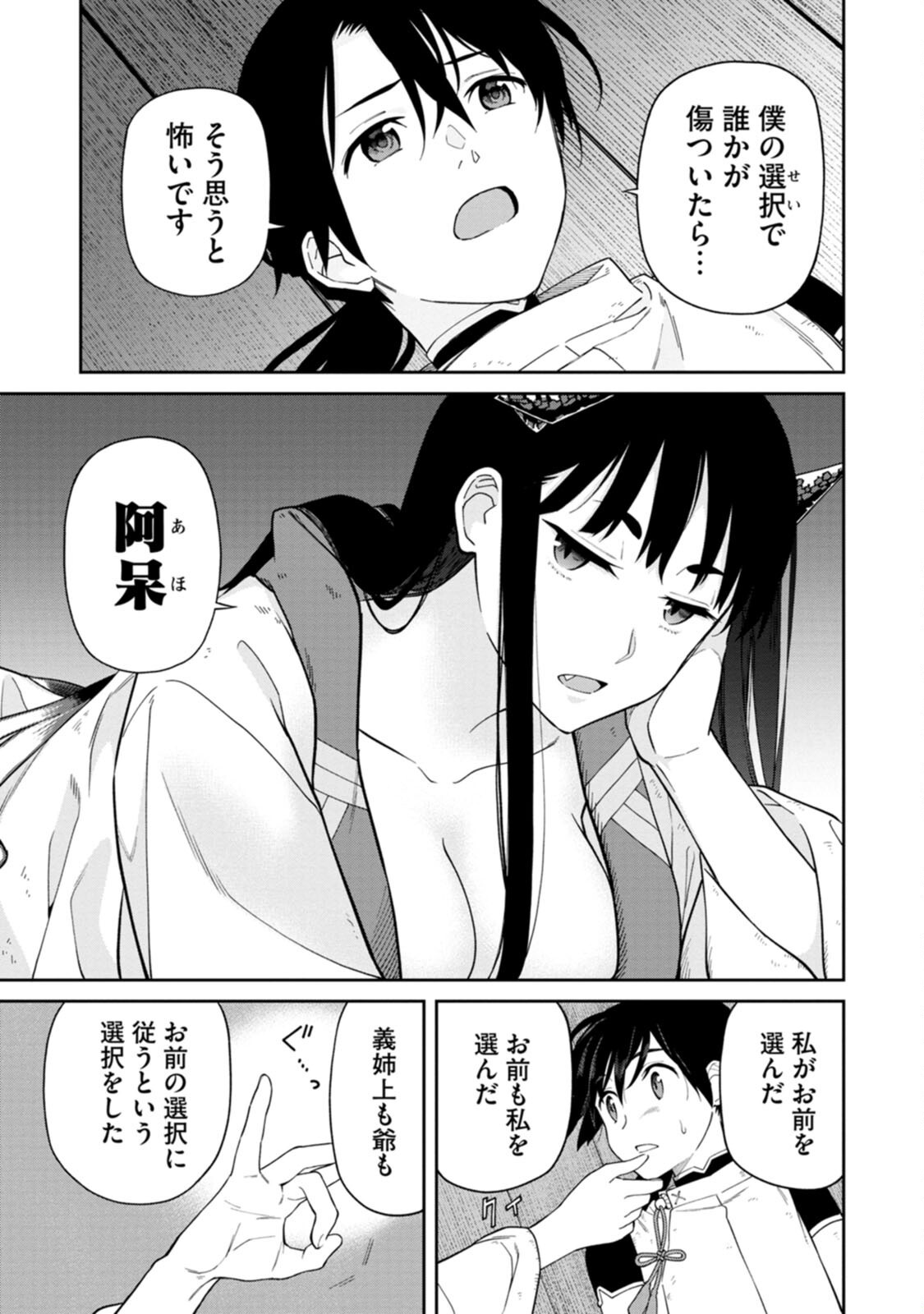Read ISHIGAMI SENKI Chapter 3 [High Quality / Full] - Page 31 - nicomanga.net