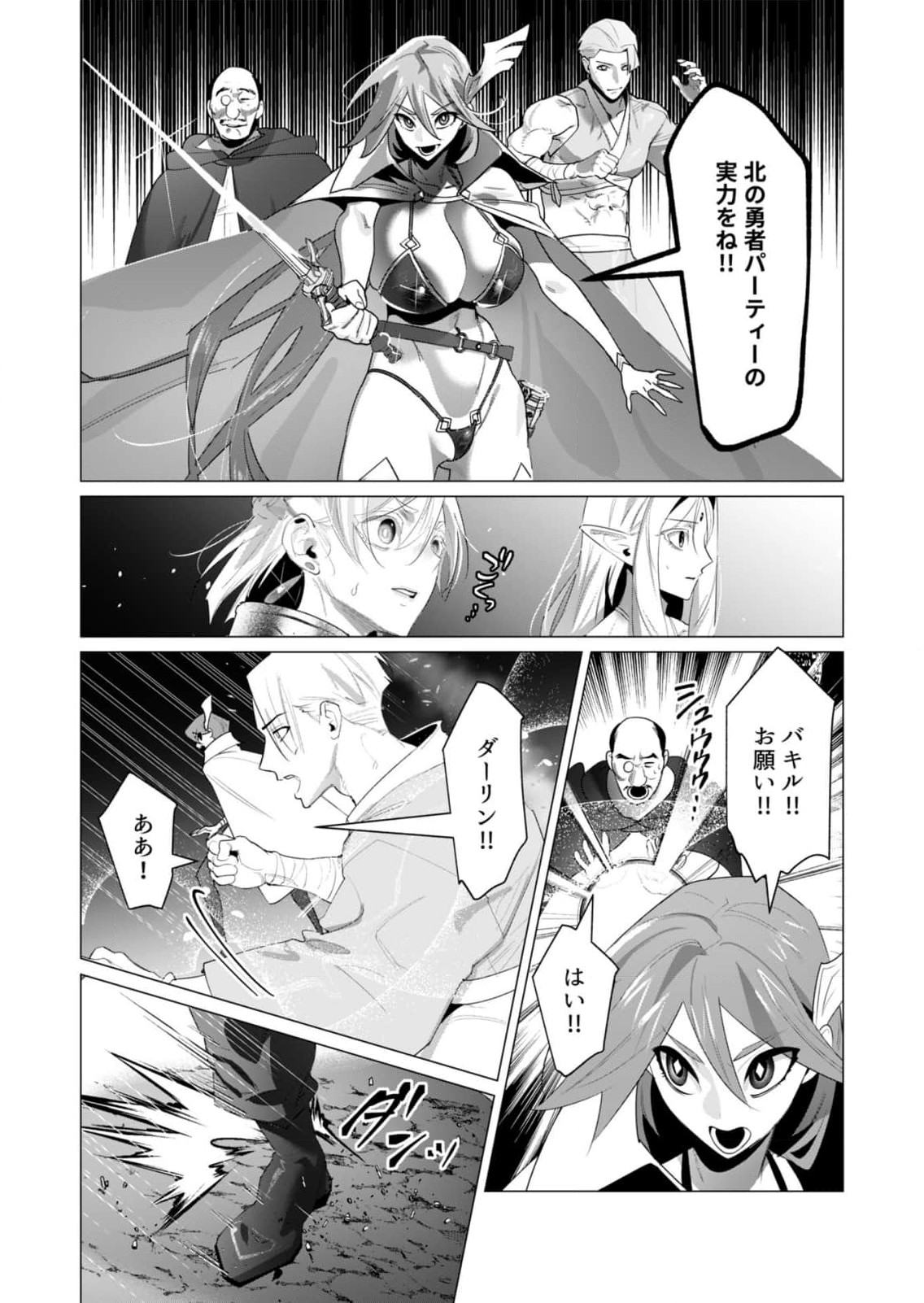 Read YUUSHA-SAMA WA HOUSHUU NI HITODZUMA WO GOKIBOU DESU Chapter 22 [High Quality / Full] - Page 14 - nicomanga.net