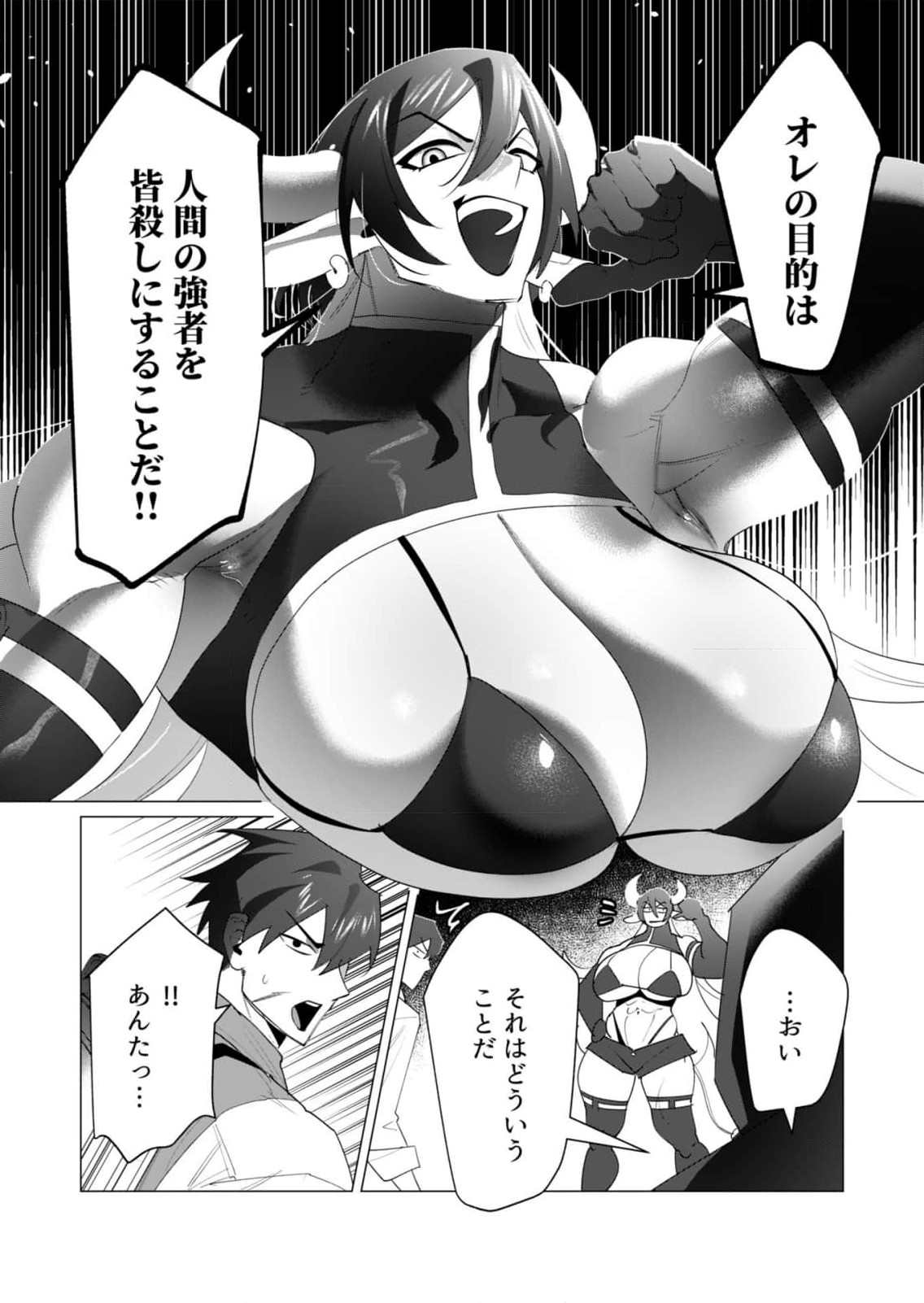 Read YUUSHA-SAMA WA HOUSHUU NI HITODZUMA WO GOKIBOU DESU Chapter 22 [High Quality / Full] - Page 3 - nicomanga.net