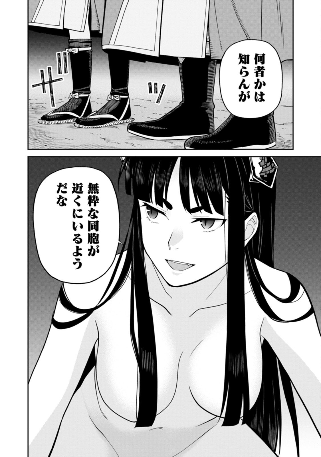 Read ISHIGAMI SENKI Chapter 3 [High Quality / Full] - Page 36 - nicomanga.net