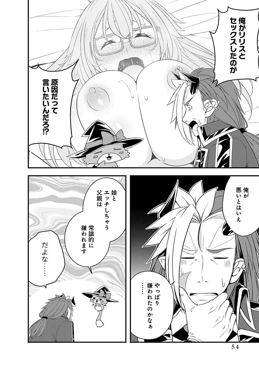 Read TENSEI MAOU TO PONKOTSU YUUSHA: MAOU WA KAKKO YOKU TAOSARETAI NO NI, YUUSHA GA SUGU ZENMETSU SHIYAGARU Chapter 25 [High Quality / Full] - Page 2 - nicomanga.net