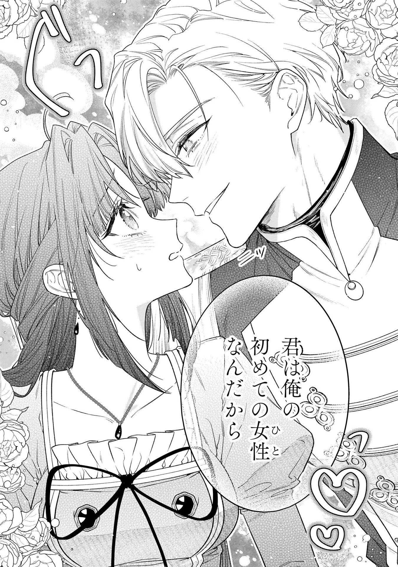 Read SEIJO-SAMA NO GYAKU HAREM KARA ABURETA KISHISAMA NI NETSURETSU NI KYUAI SARETEIRU KEN Chapter 5 [High Quality / Full] - Page 10 - nicomanga.net