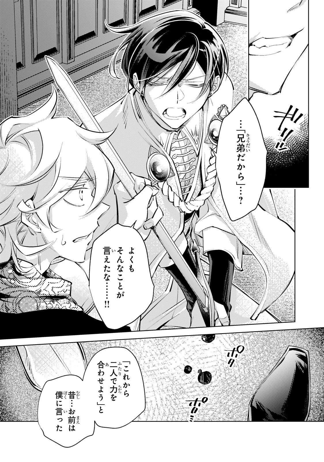 Read DANZAI SARETA DAME OUJI, HIROIMASHITA. - RAW Chapter 43 [High Quality / Full] - Page 3 - nicomanga.net