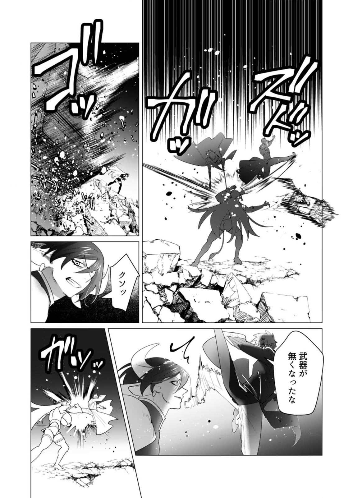 Read YUUSHA-SAMA WA HOUSHUU NI HITODZUMA WO GOKIBOU DESU Chapter 22 [High Quality / Full] - Page 45 - nicomanga.net