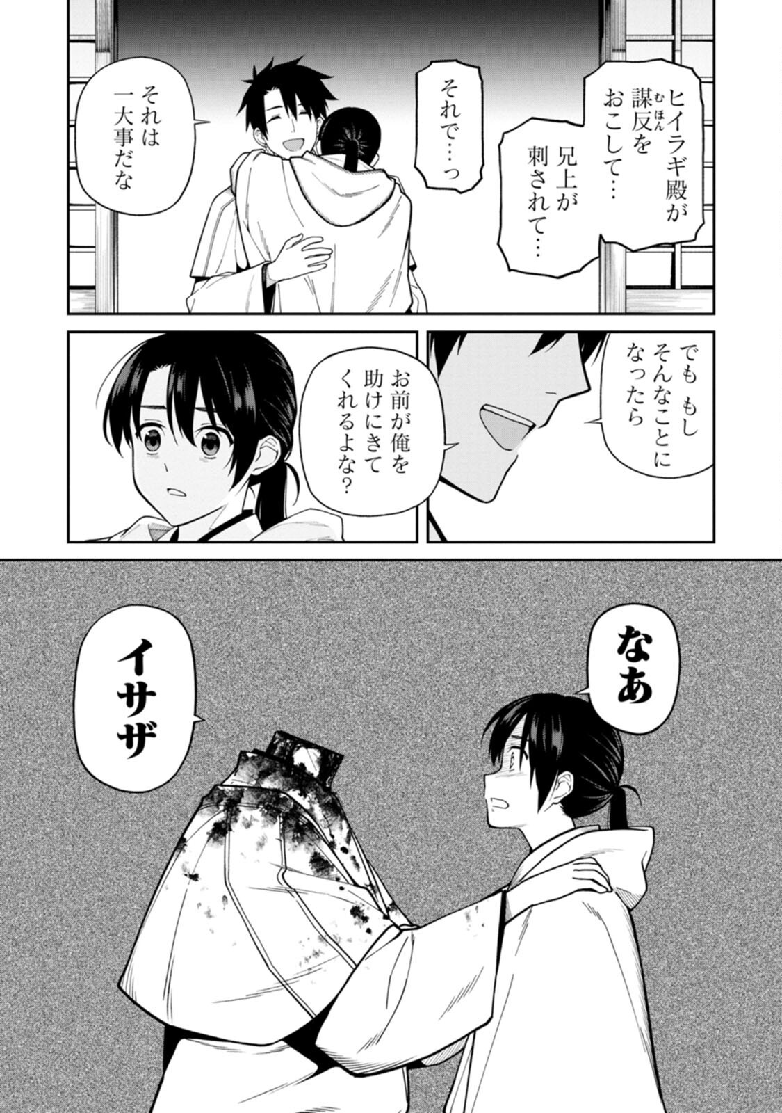 Read ISHIGAMI SENKI Chapter 3 [High Quality / Full] - Page 11 - nicomanga.net