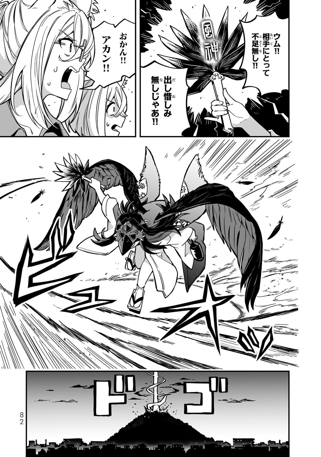 Read OCCULT TIMES! Chapter 13 [High Quality / Full] - Page 12 - nicomanga.net