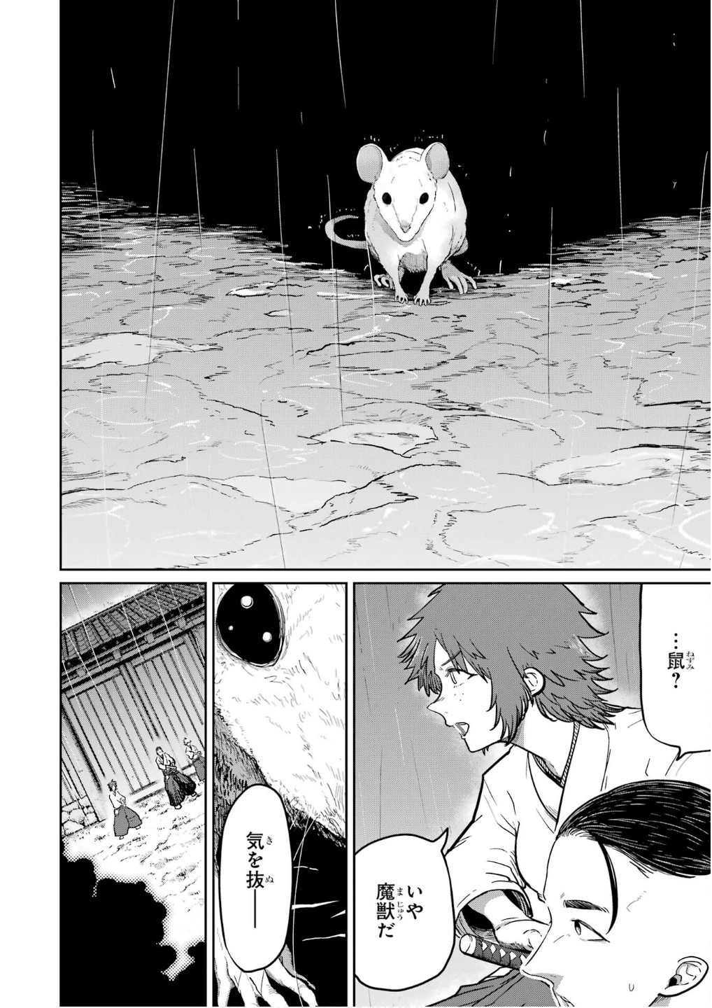 Read SAIKOU NANDO MEIKYUU DE PARTY NI OKIZARI NI SARETA S-RANK KENSHI, HONTOU NI MAYOI MAKUTTE DARE MO SHIRANAI SAISHINBU E: ORE NO KAN DA TO TABUN KOCCHI GA DEGUCHI DA TO OMOU Chapter 28 [High Quality / Full] - Page 22 - nicomanga.net