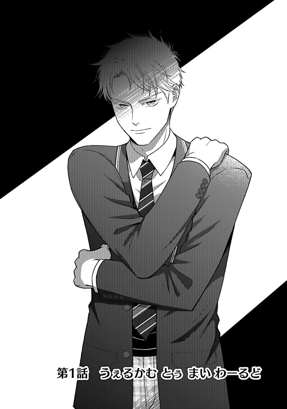 Read KIRAWAREMONO NO AKUYAKU KIZOKU NI TENSEI SHITA ORE, HAMETSU FLAG WO HESHORINAGARA SAIKYOU NI NATTEMIRU KOTO NI SHIMASHITA Chapter 1 [High Quality / Full] - Page 3 - nicomanga.net