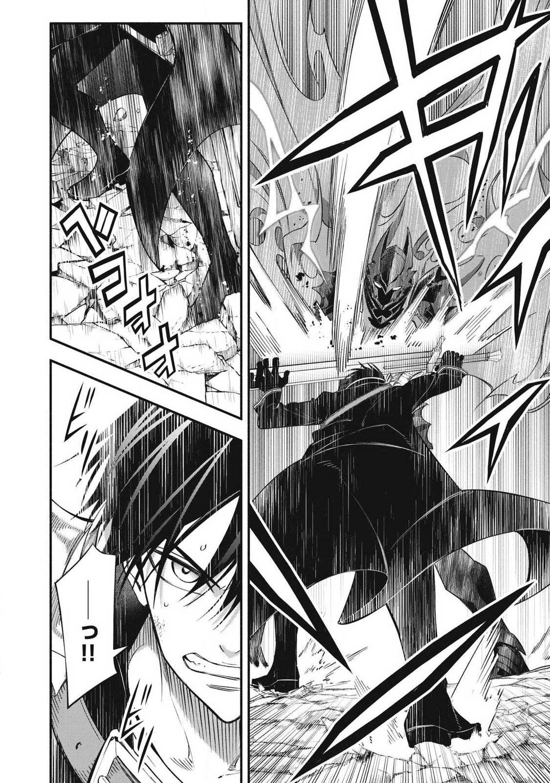Read GEEMU CHUUBAN DE SHINU AKUYAKU KIZOKU NI TENSEI SHITA NODE, HAZURE SKILL "TAME" WO KUSHI SHITE SAIKYOU WO MEZASHITE MITA Chapter 57 [High Quality / Full] - Page 10 - nicomanga.net