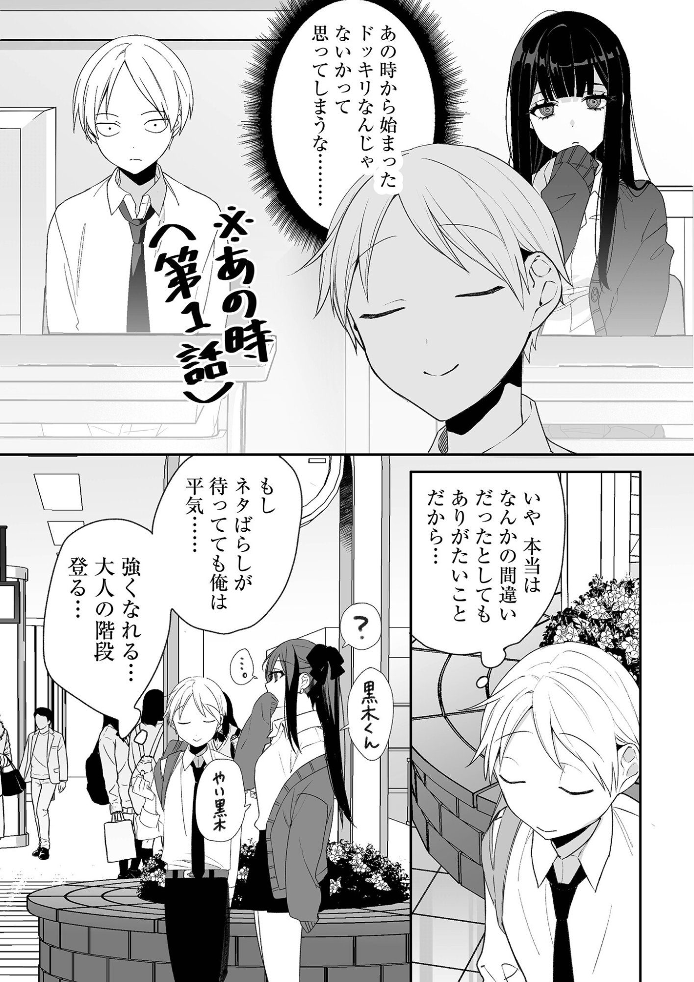 Read JIRAI NANDESUKA? CHIHARA-SAN Chapter 18 [High Quality / Full] - Page 12 - nicomanga.net