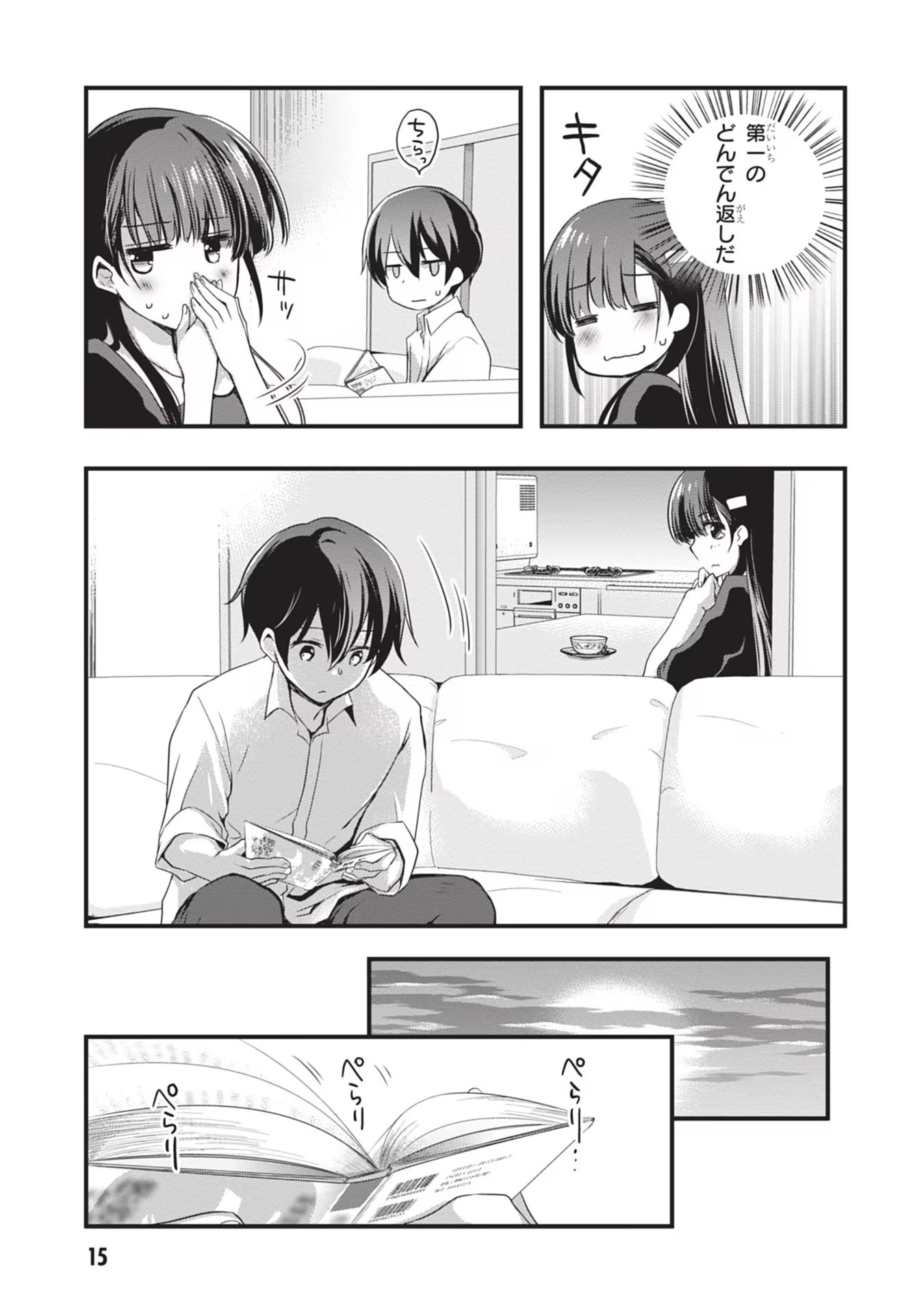 Read MAMAHAHA NO TSUREGO GA MOTO KANODATTA Chapter 20 [High Quality / Full] - Page 15 - nicomanga.net