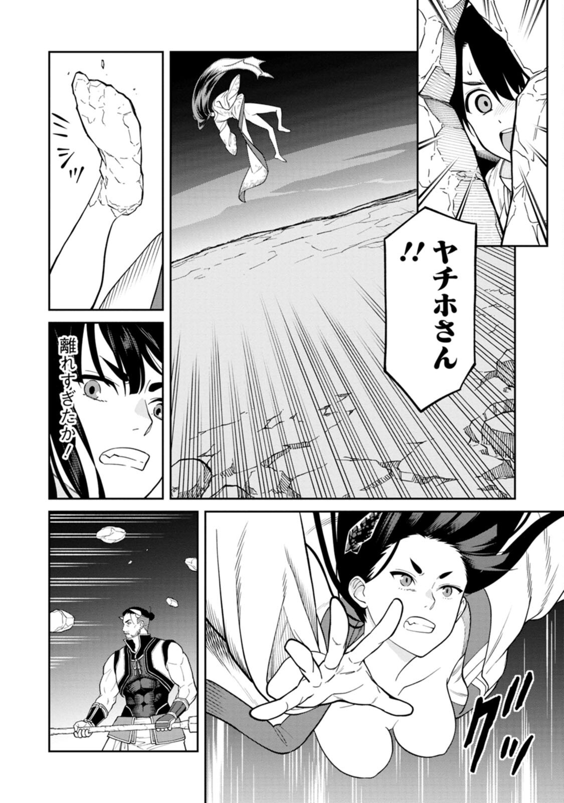 Read ISHIGAMI SENKI Chapter 4 [High Quality / Full] - Page 28 - nicomanga.net