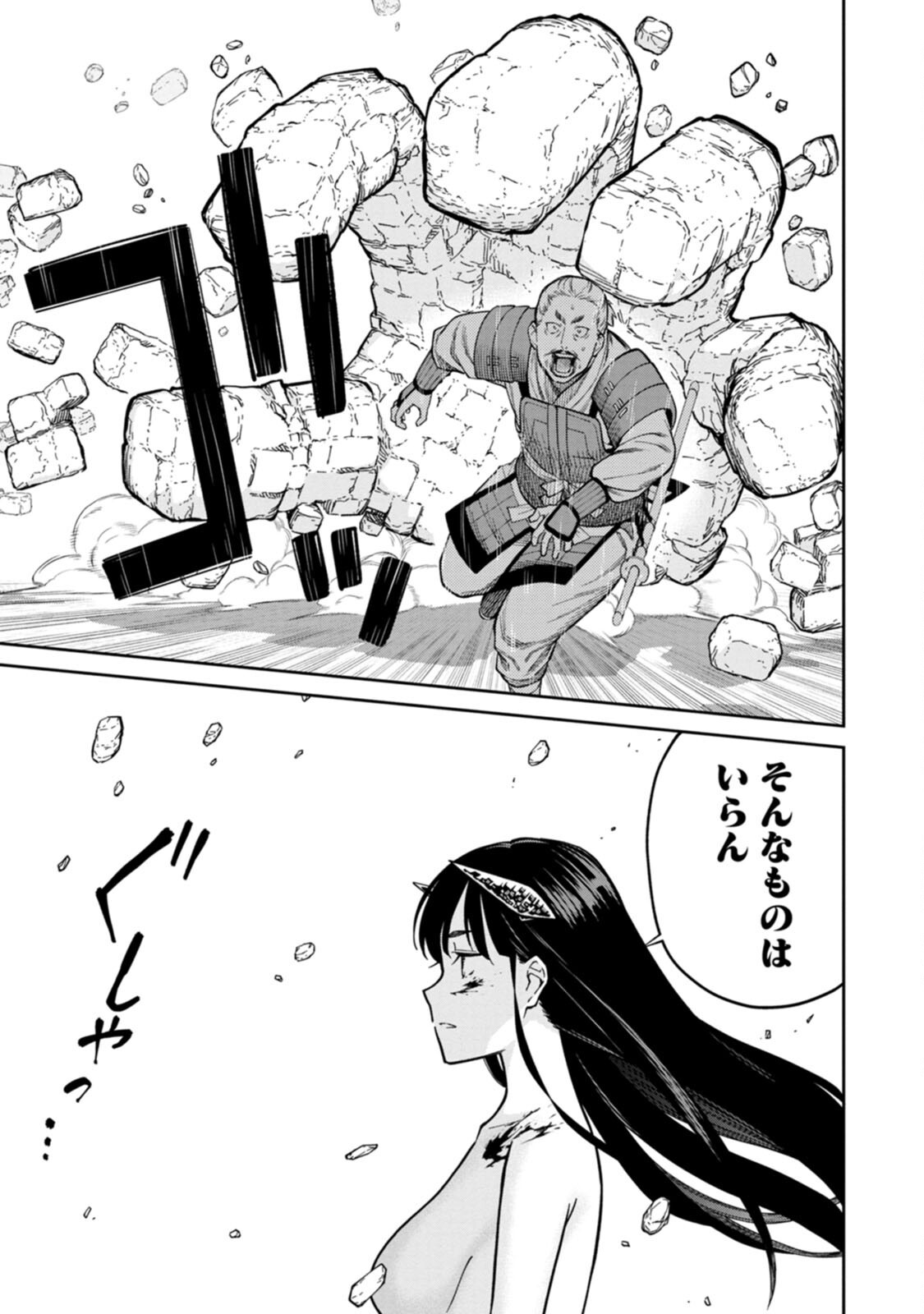 Read ISHIGAMI SENKI Chapter 2 [High Quality / Full] - Page 17 - nicomanga.net