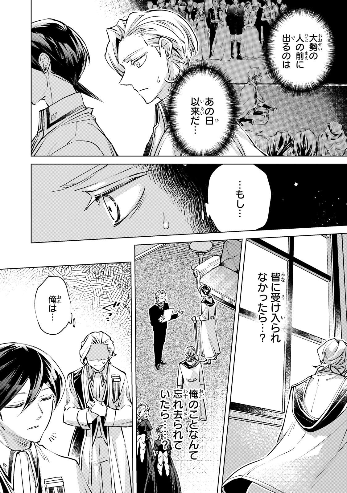 Read DANZAI SARETA DAME OUJI, HIROIMASHITA. - RAW Chapter 44 [High Quality / Full] - Page 14 - nicomanga.net