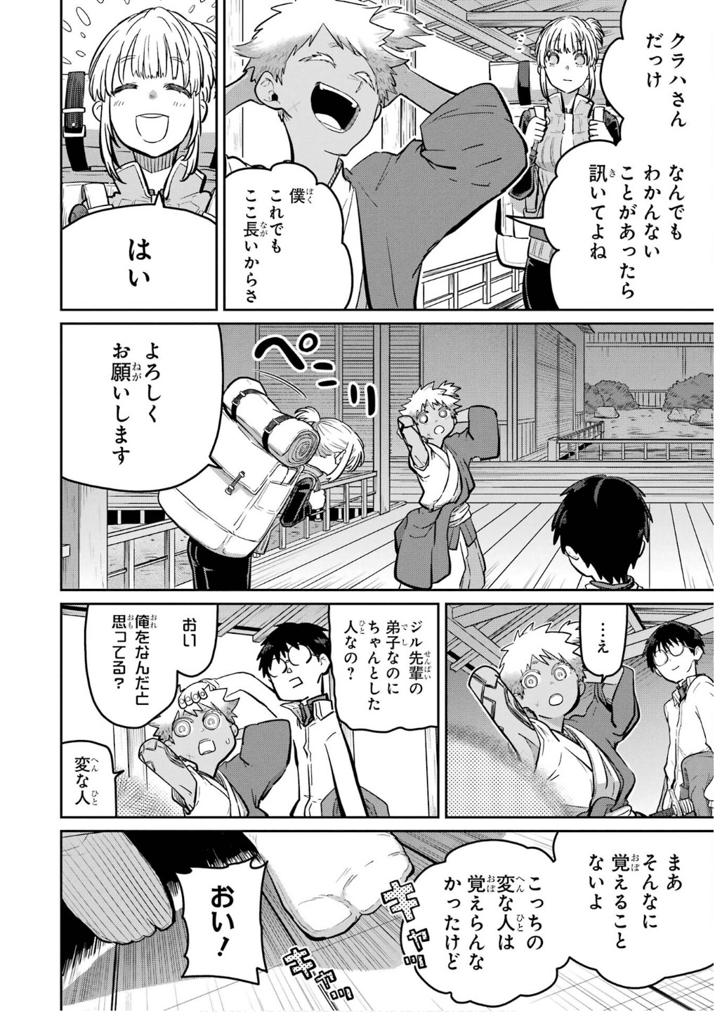 Read SAIKOU NANDO MEIKYUU DE PARTY NI OKIZARI NI SARETA S-RANK KENSHI, HONTOU NI MAYOI MAKUTTE DARE MO SHIRANAI SAISHINBU E: ORE NO KAN DA TO TABUN KOCCHI GA DEGUCHI DA TO OMOU Chapter 27 [High Quality / Full] - Page 14 - nicomanga.net