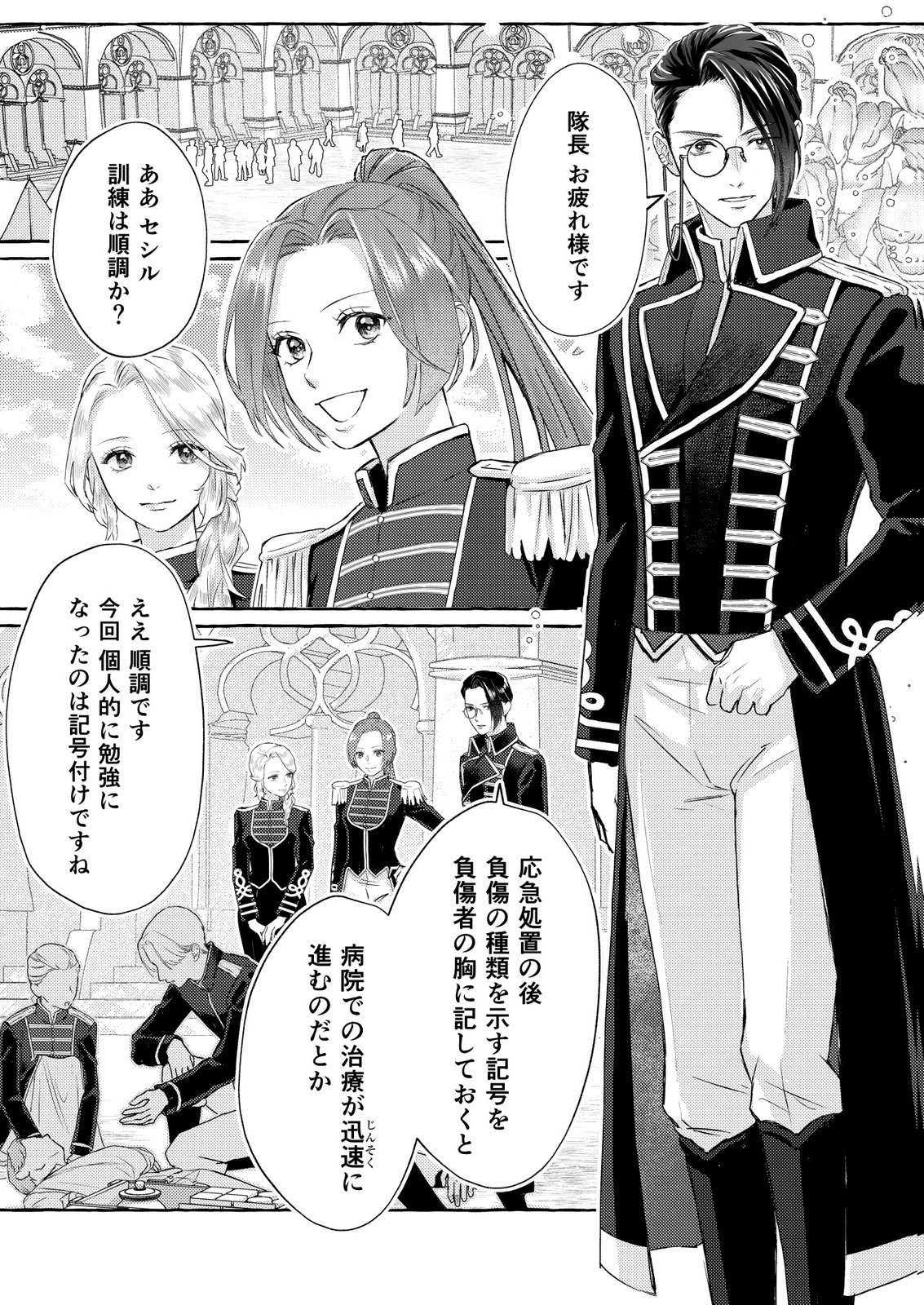 Read CHOU YUUNOU HEISHI NO BUKA NI KIRAWARETE IRU TO OMOTTETARA, NAGANEN KOSHITANTAN TO NERAWARETE ITA HANASHI Chapter 3 [High Quality / Full] - Page 7 - nicomanga.net