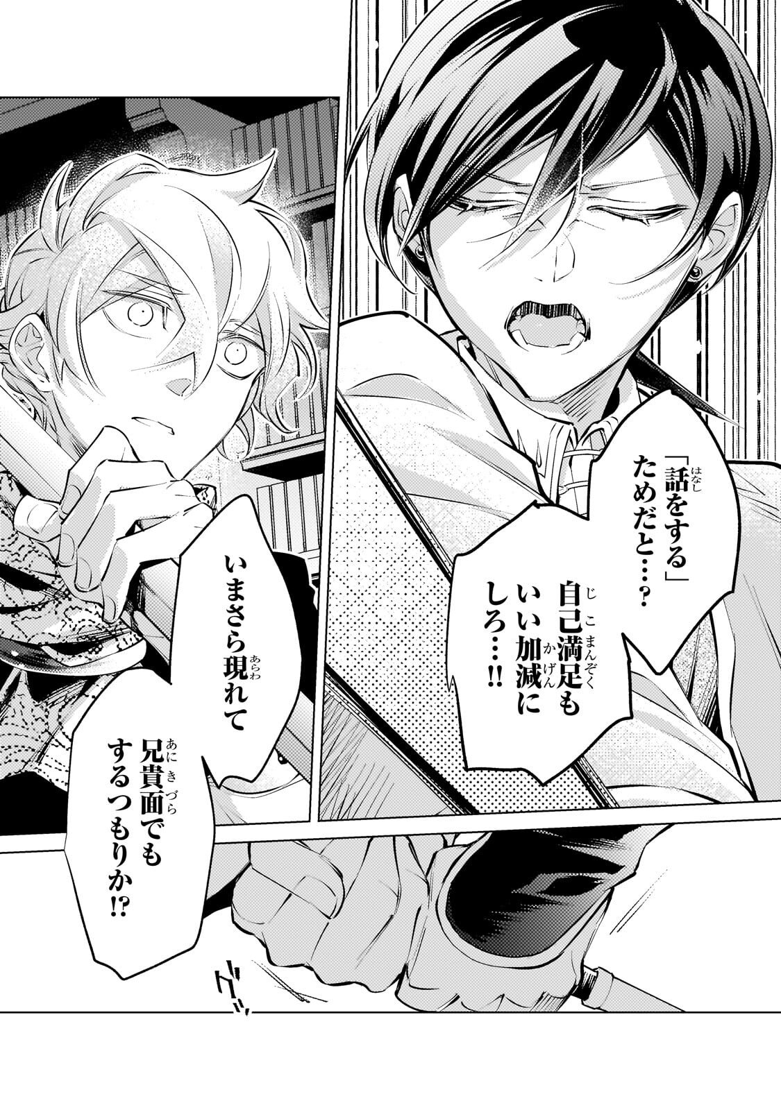 Read DANZAI SARETA DAME OUJI, HIROIMASHITA. - RAW Chapter 42 [High Quality / Full] - Page 15 - nicomanga.net