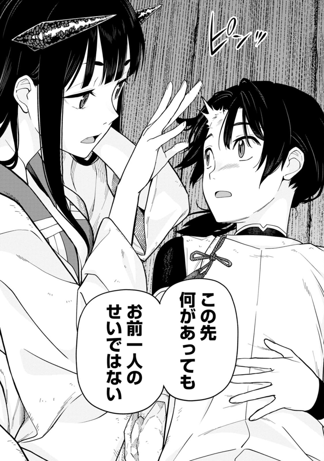 Read ISHIGAMI SENKI Chapter 3 [High Quality / Full] - Page 32 - nicomanga.net