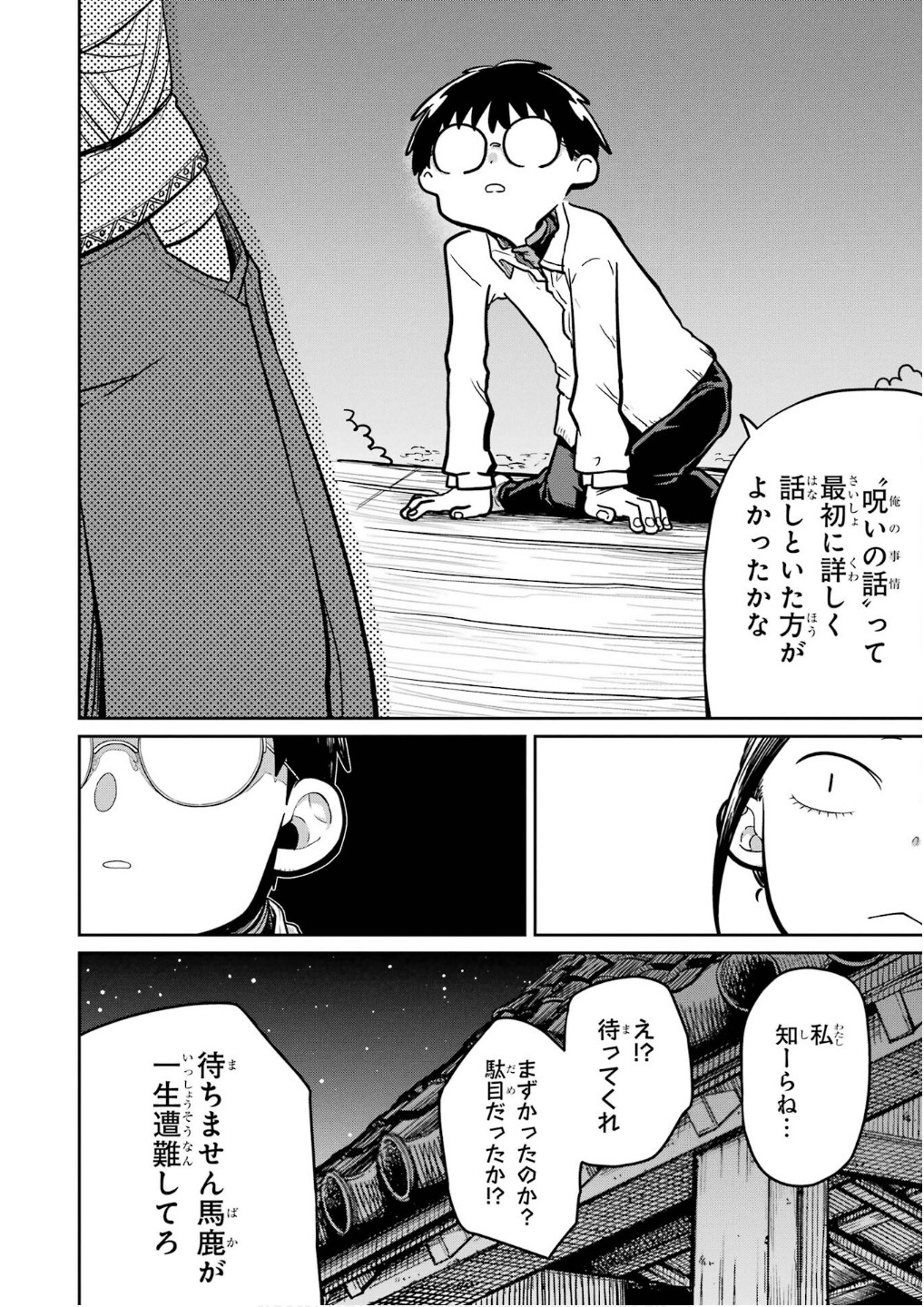 Read SAIKOU NANDO MEIKYUU DE PARTY NI OKIZARI NI SARETA S-RANK KENSHI, HONTOU NI MAYOI MAKUTTE DARE MO SHIRANAI SAISHINBU E: ORE NO KAN DA TO TABUN KOCCHI GA DEGUCHI DA TO OMOU Chapter 27 [High Quality / Full] - Page 38 - nicomanga.net