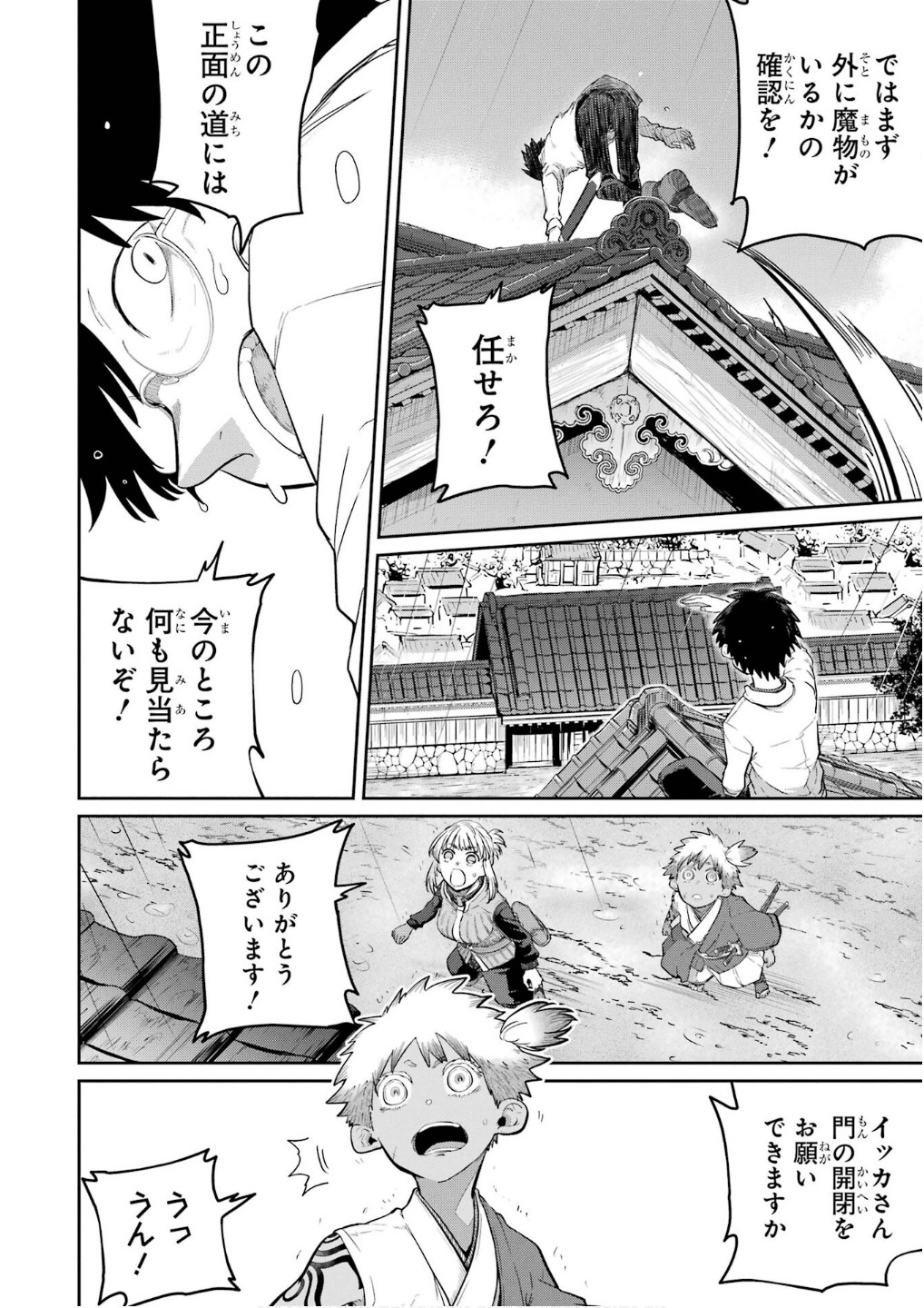 Read SAIKOU NANDO MEIKYUU DE PARTY NI OKIZARI NI SARETA S-RANK KENSHI, HONTOU NI MAYOI MAKUTTE DARE MO SHIRANAI SAISHINBU E: ORE NO KAN DA TO TABUN KOCCHI GA DEGUCHI DA TO OMOU Chapter 28 [High Quality / Full] - Page 28 - nicomanga.net