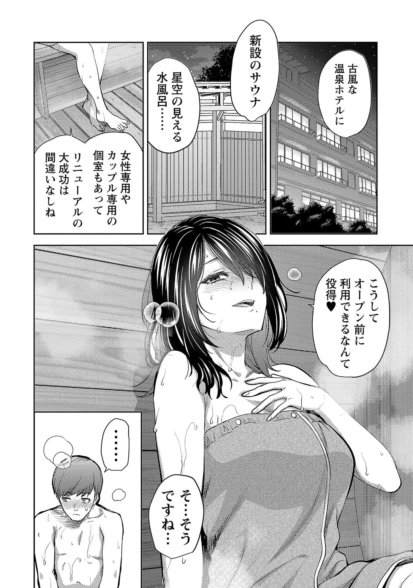Read KARESHI GA IRUNO NI Chapter 78 [High Quality / Full] - Page 4 - nicomanga.com