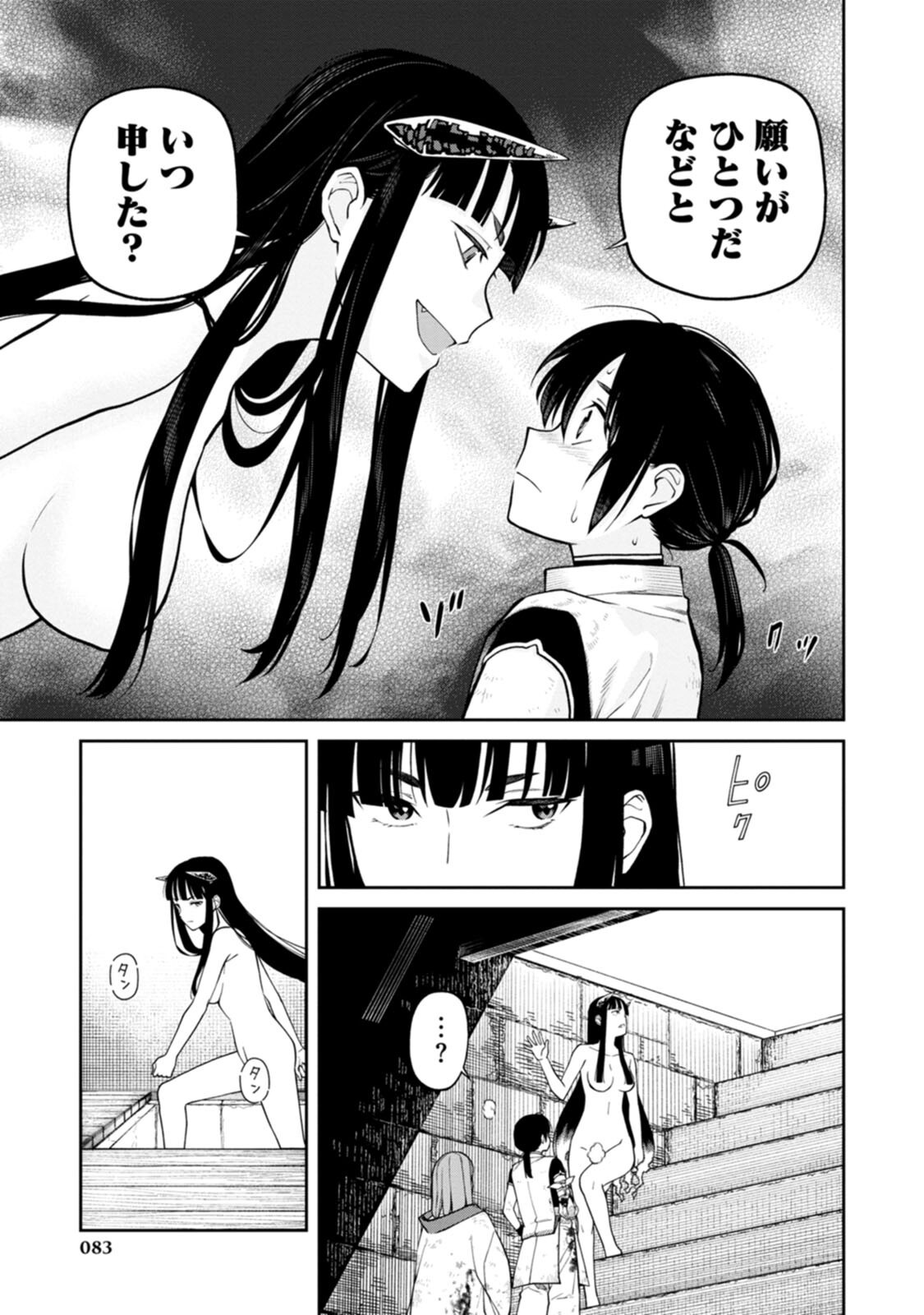 Read ISHIGAMI SENKI Chapter 2 [High Quality / Full] - Page 9 - nicomanga.net