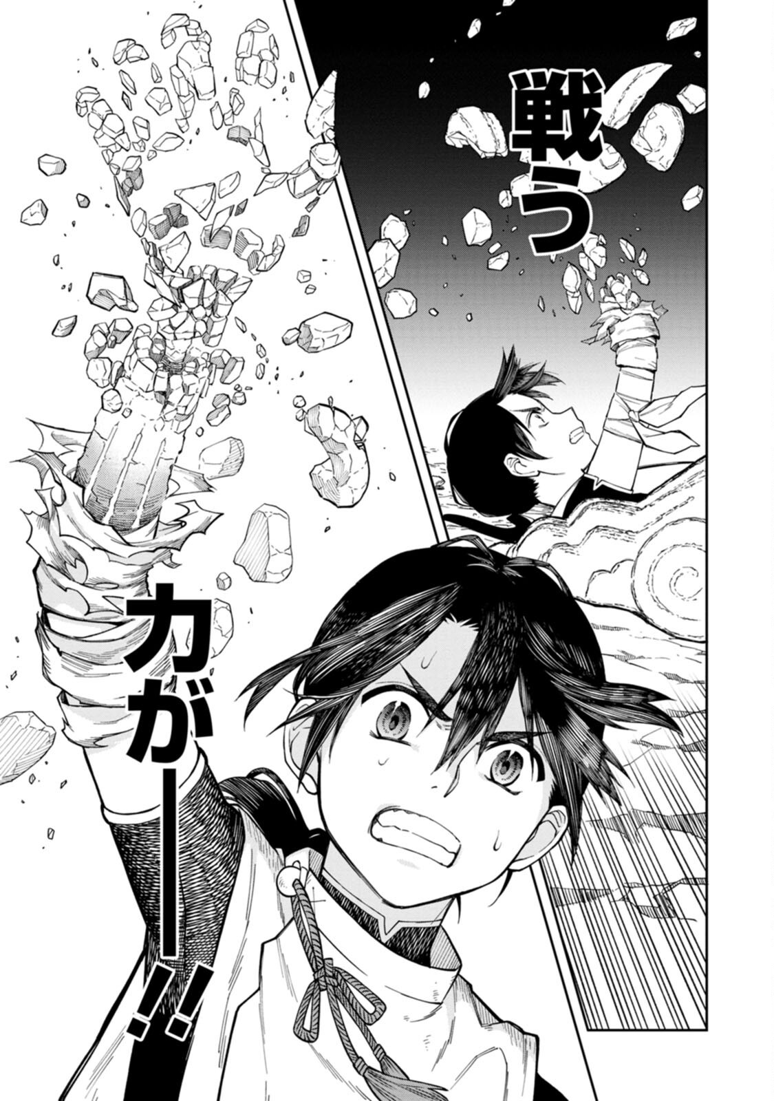 Read ISHIGAMI SENKI Chapter 4 [High Quality / Full] - Page 35 - nicomanga.net