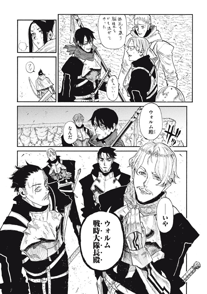 Read NIGORU HITOMI DE NANI WO NEGAU - HIGHSERK SENKI Chapter 27 [High Quality / Full] - Page 50 - nicomanga.net