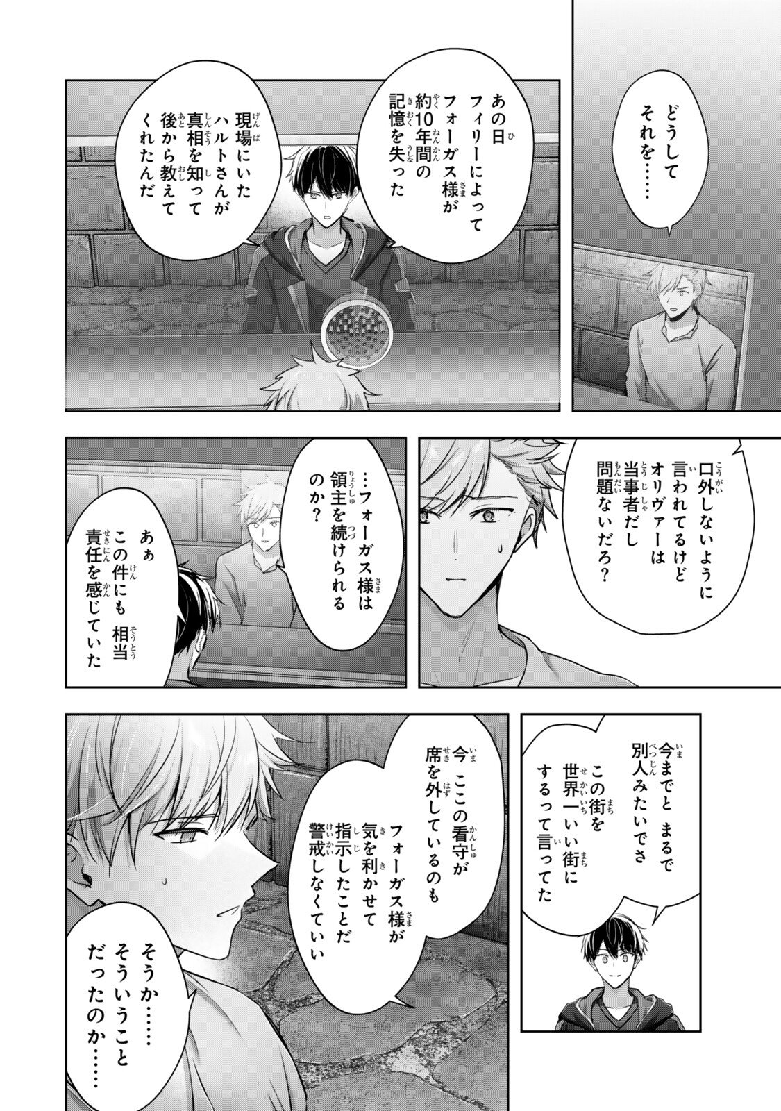 Read YUUSHA PARTY WO OIDASARETA KIYOU BINBOU Chapter 60.2 [High Quality / Full] - Page 8 - nicomanga.net