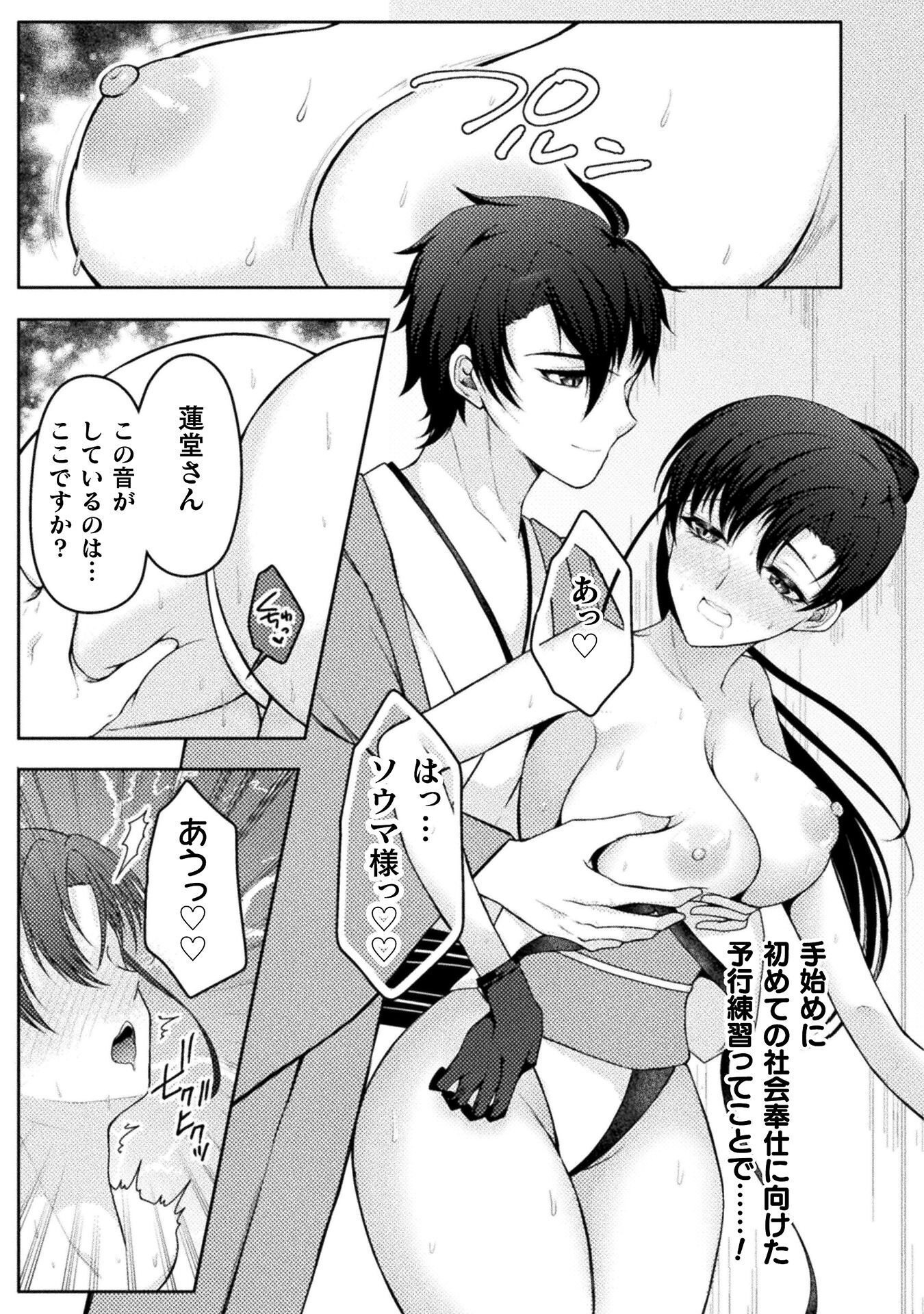 Read DANSEI GA KANRI SARERU SHAKAI WO "DYSTOPIA" TO YOBU NO NARA - RAW Chapter 6 [High Quality / Full] - Page 17 - nicomanga.net