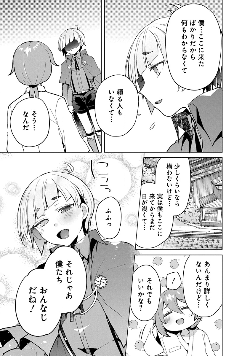 Read TEITO OSOUJI HOUSHI-DAN Chapter 9 [High Quality / Full] - Page 13 - nicomanga.com