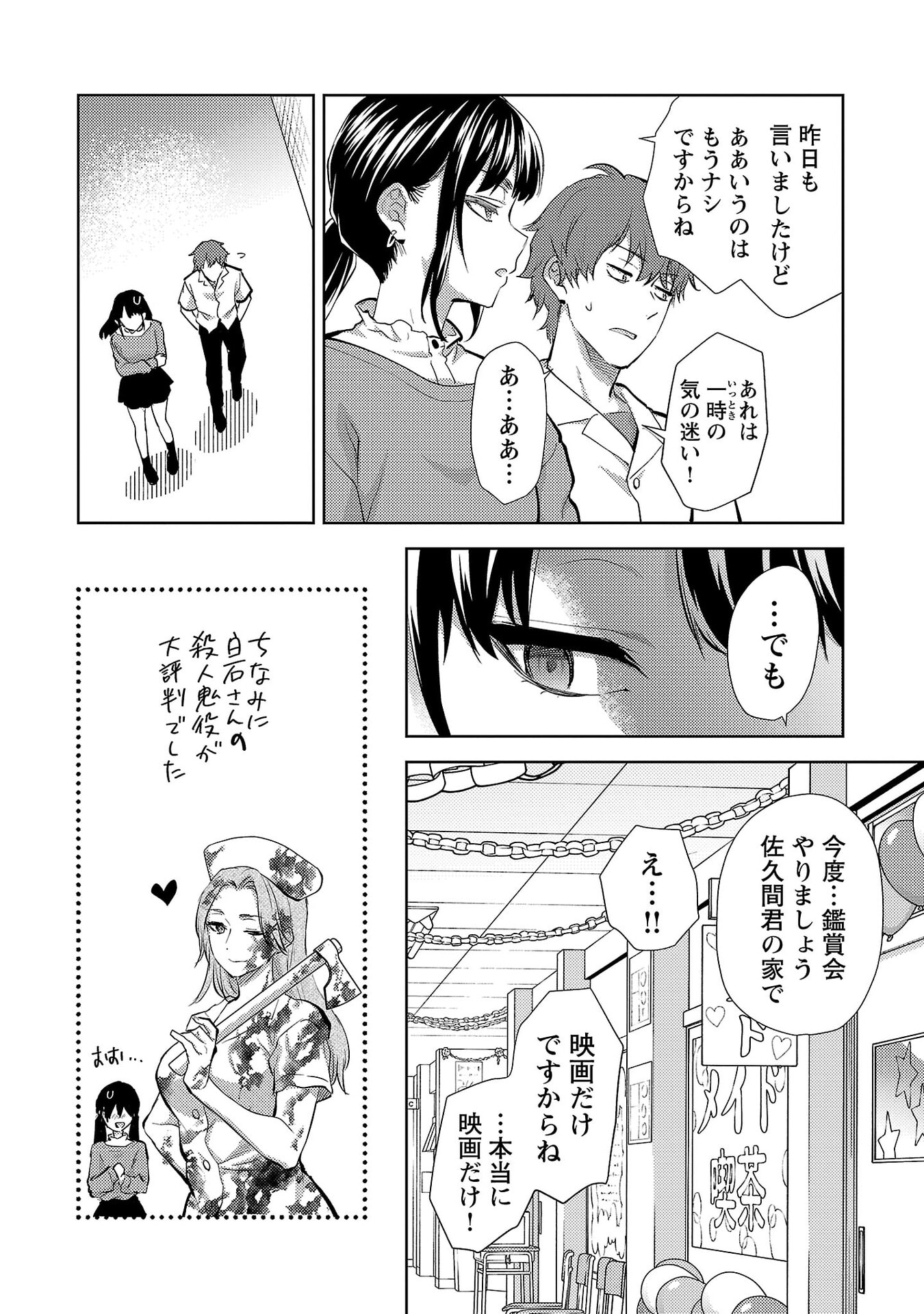 Read KARESHI GA IRUNO NI Chapter 73 [High Quality / Full] - Page 24 - nicomanga.net
